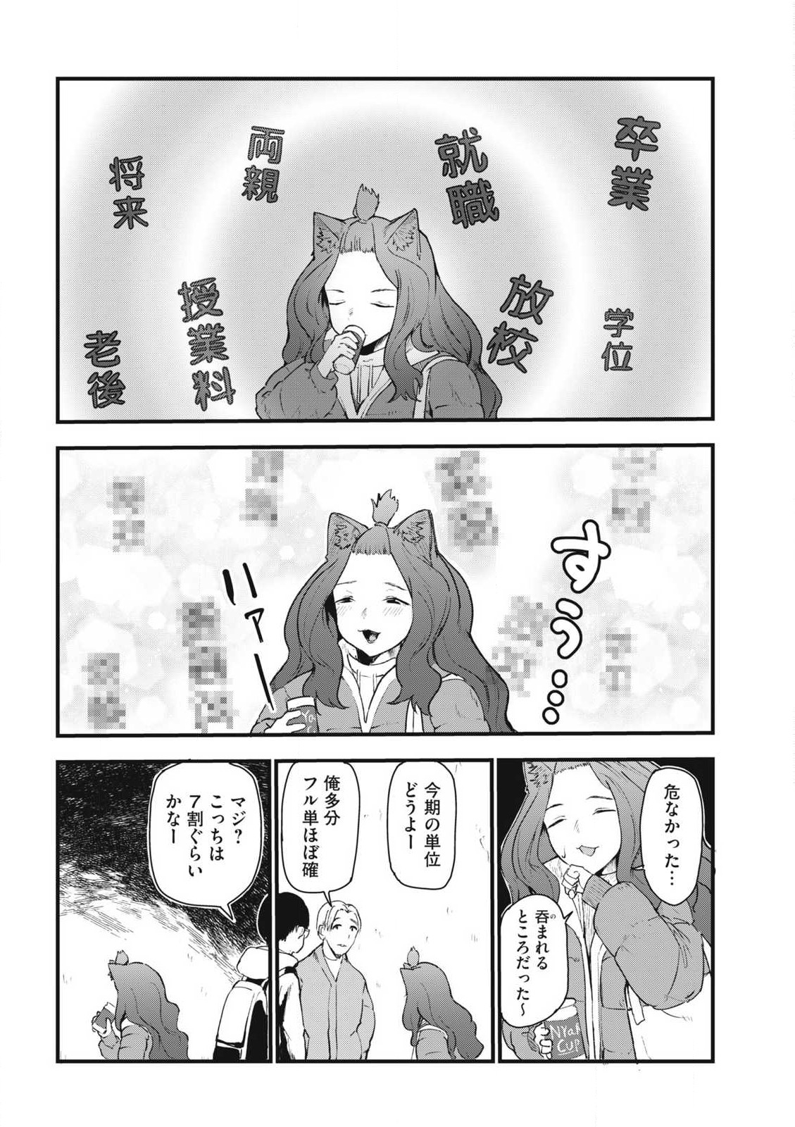ヤニねこ Chap 233 - Next Chap 234