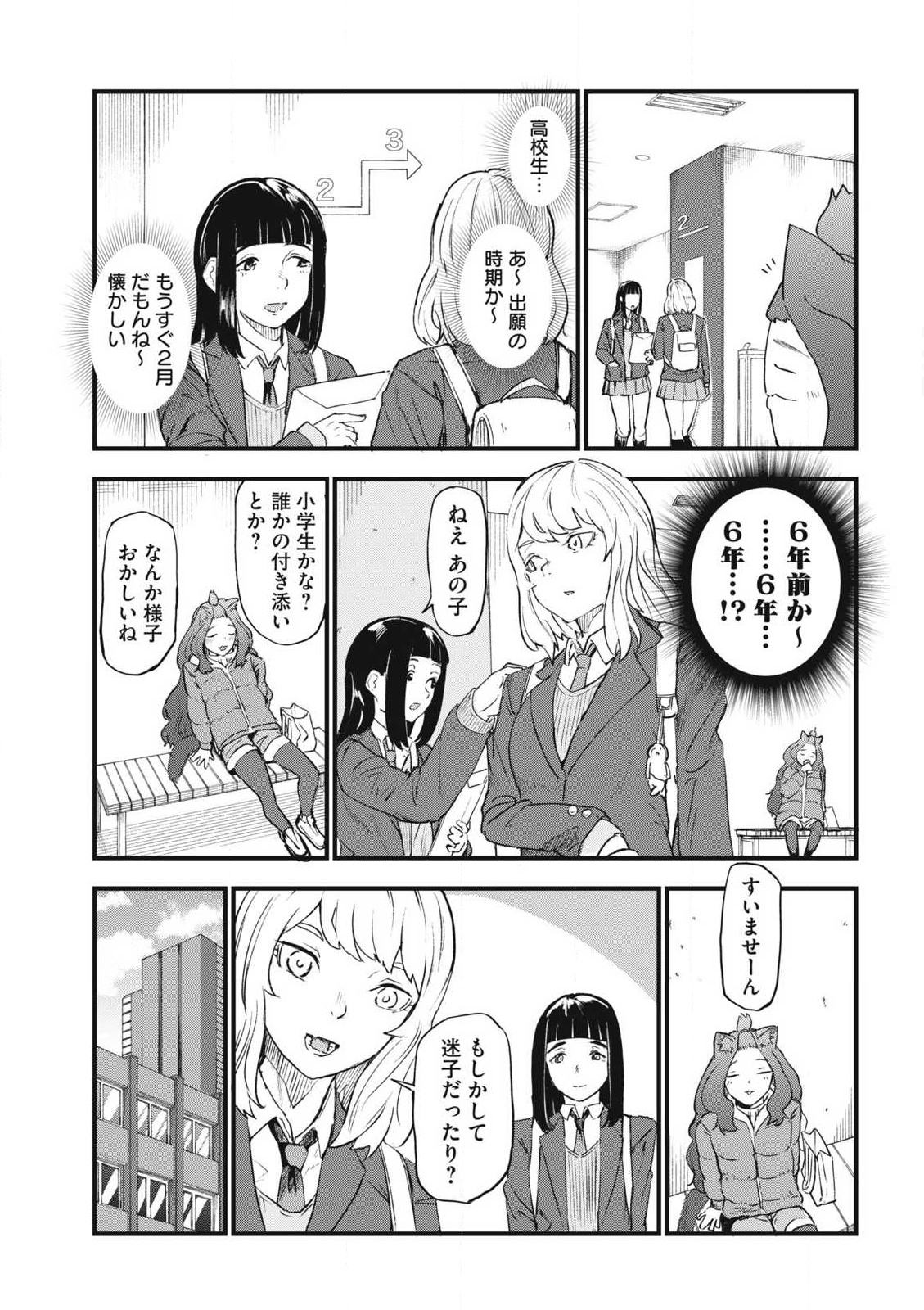 ヤニねこ Chap 233 - Next Chap 234