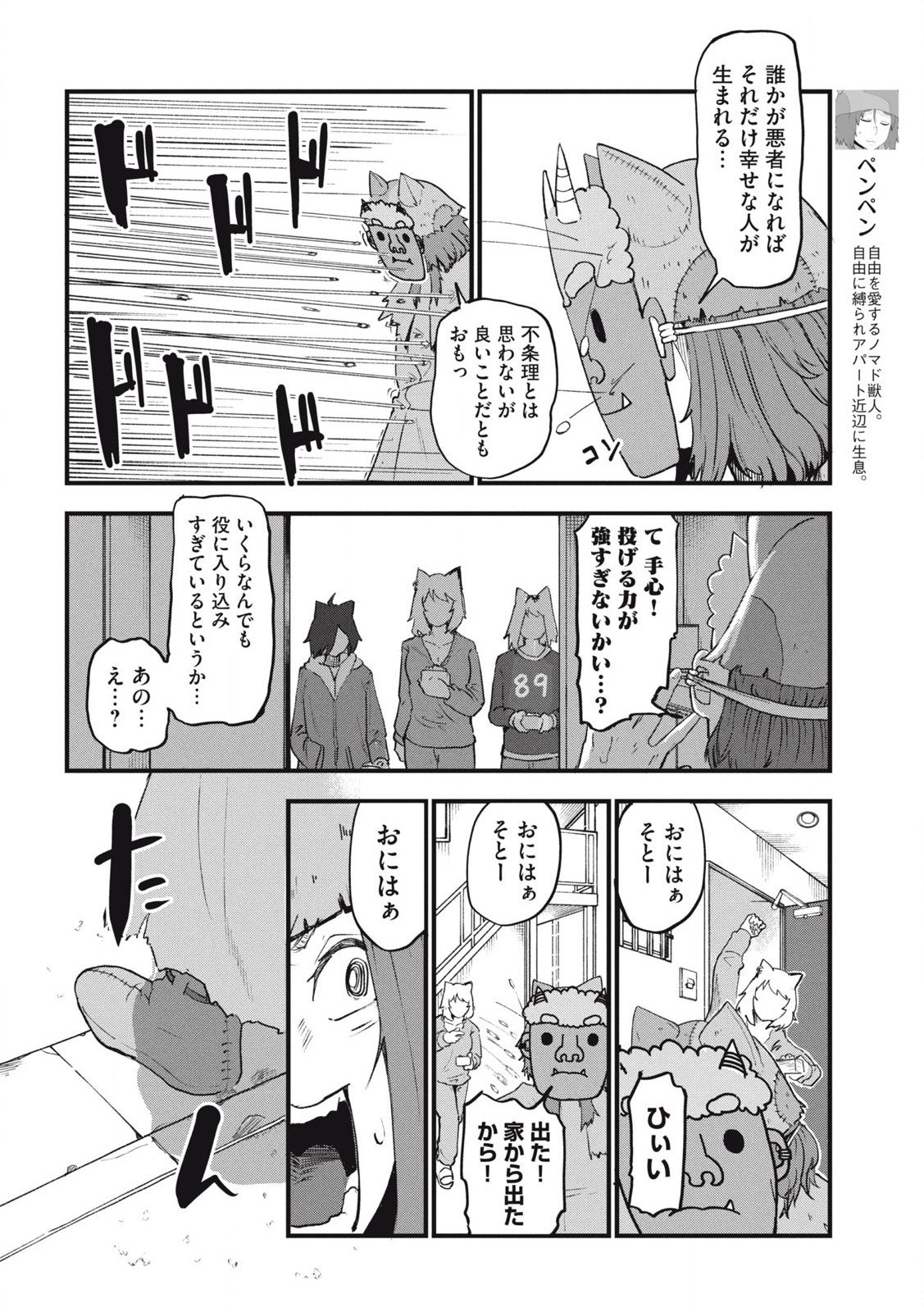 ヤニねこ Chap 234 - Next Chap 235