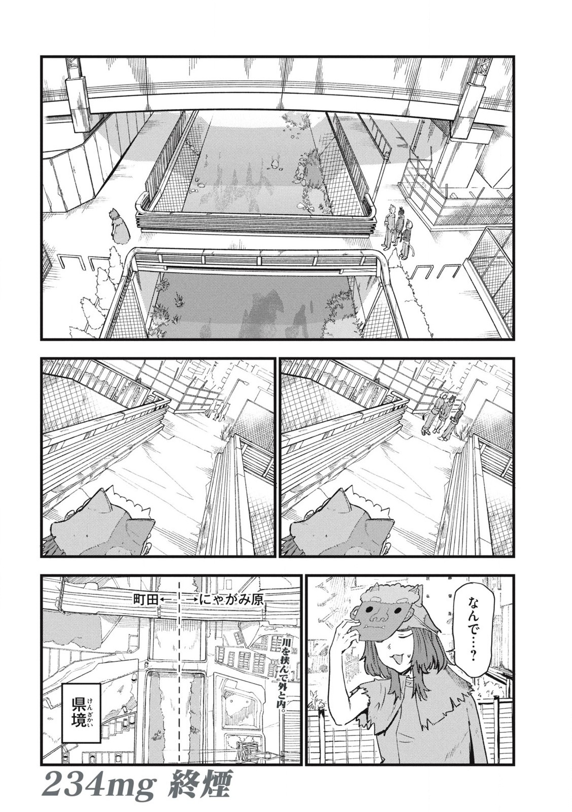 ヤニねこ Chap 234 - Next Chap 235