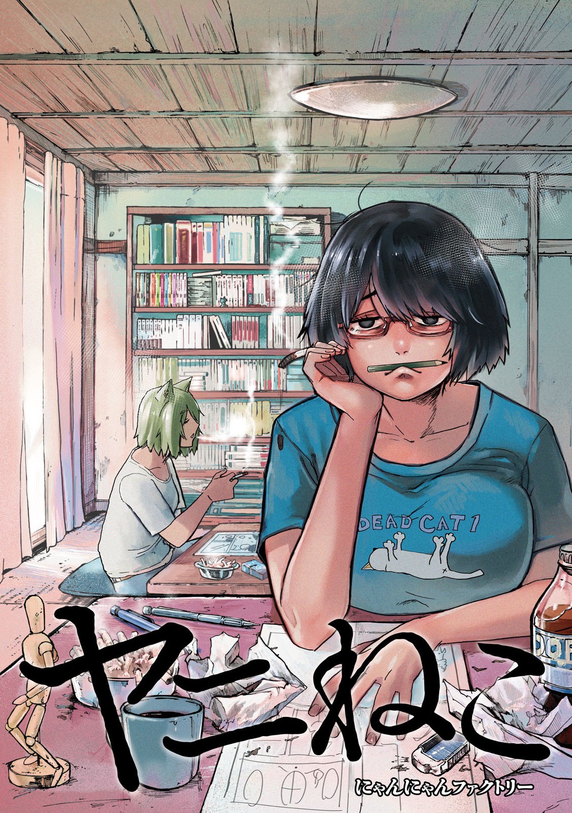 ヤニねこ Chap 240 - Next Chap 241