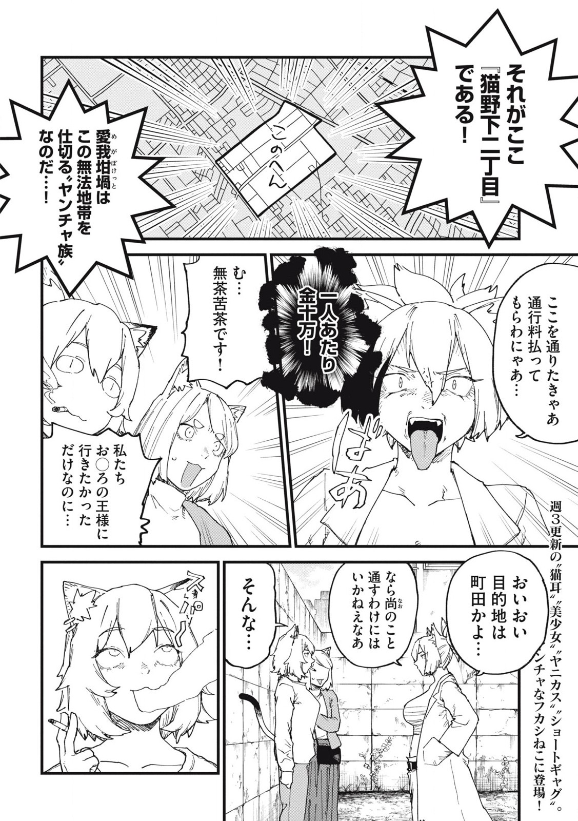 ヤニねこ Chap 240 - Next Chap 241
