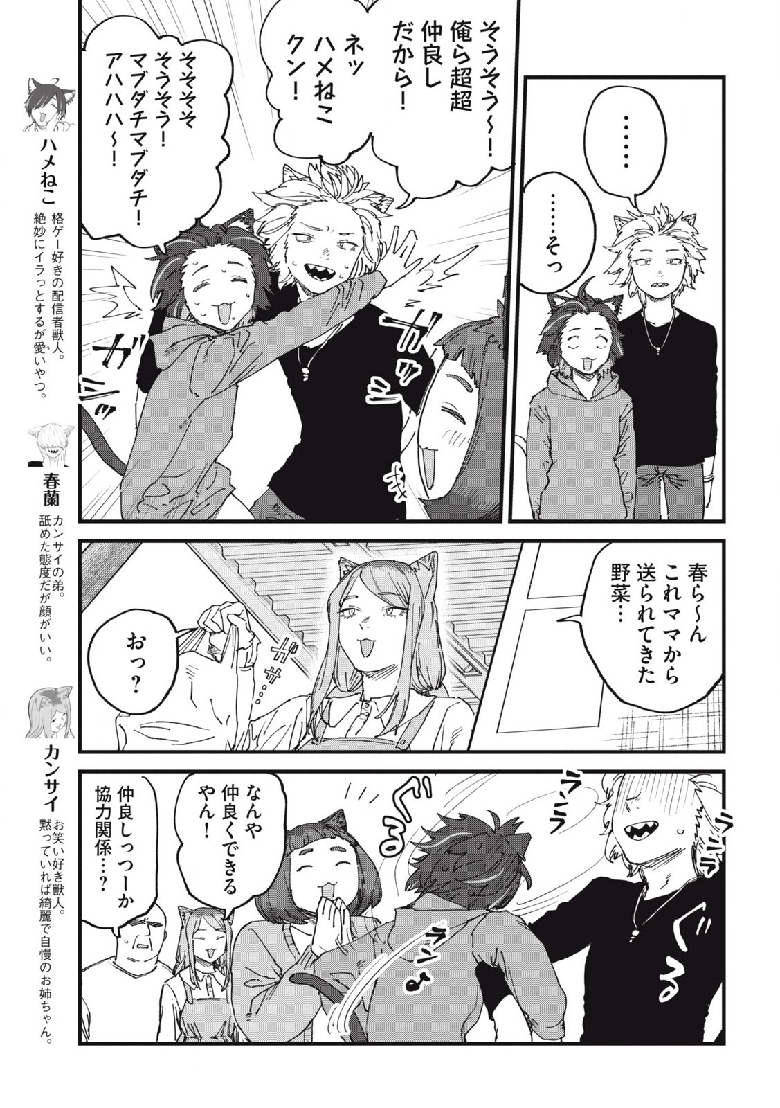 ヤニねこ Chap 242 - Next Chap 243