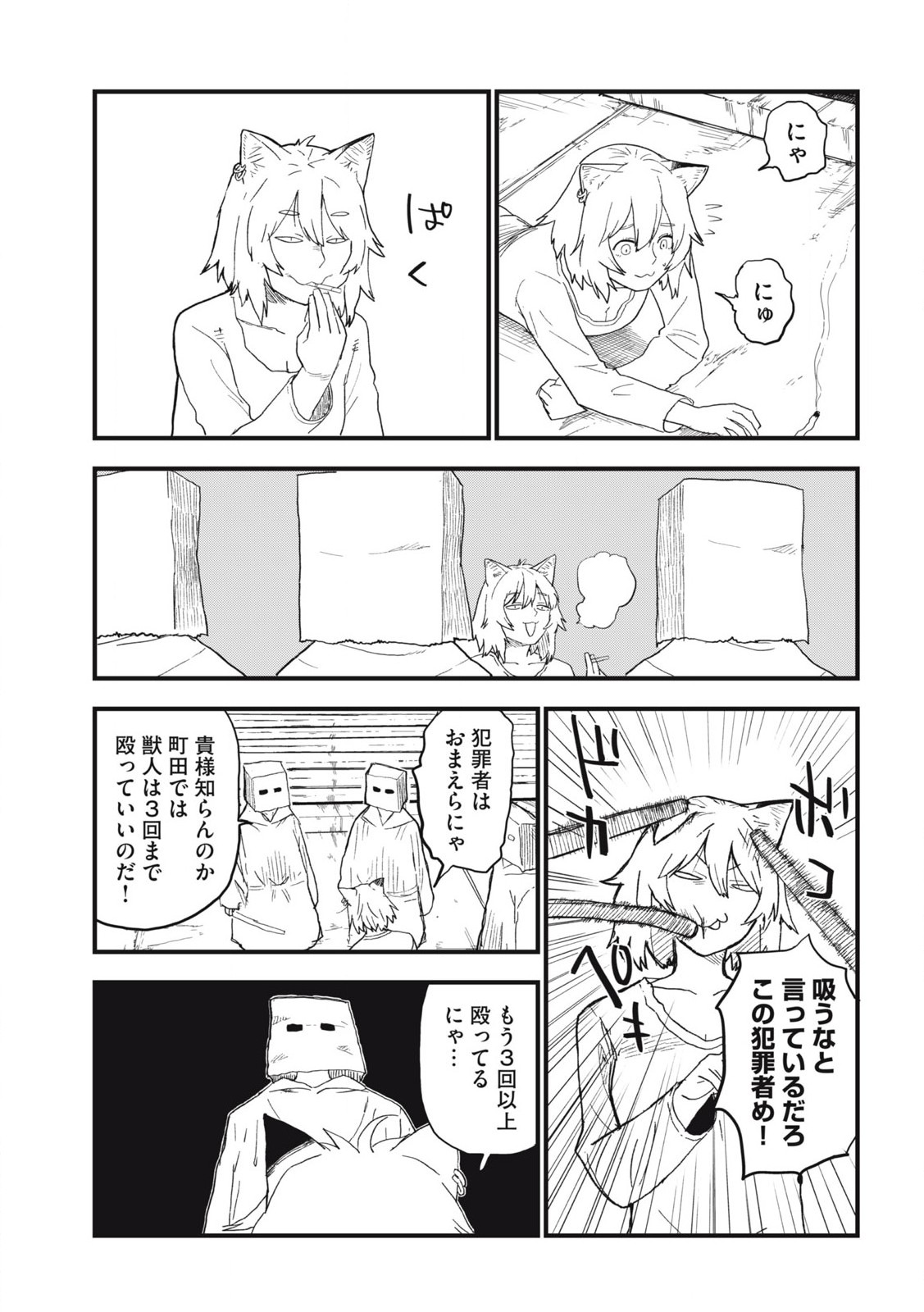 ヤニねこ Chap 243 - Next Chap 244