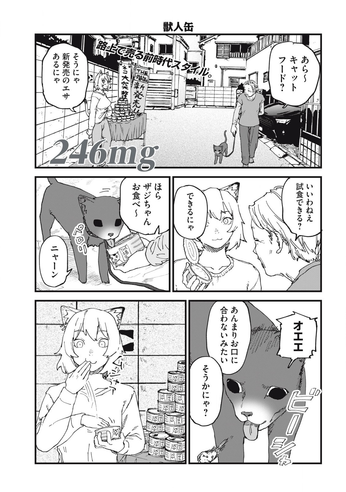 ヤニねこ Chap 246 - Next Chap 247