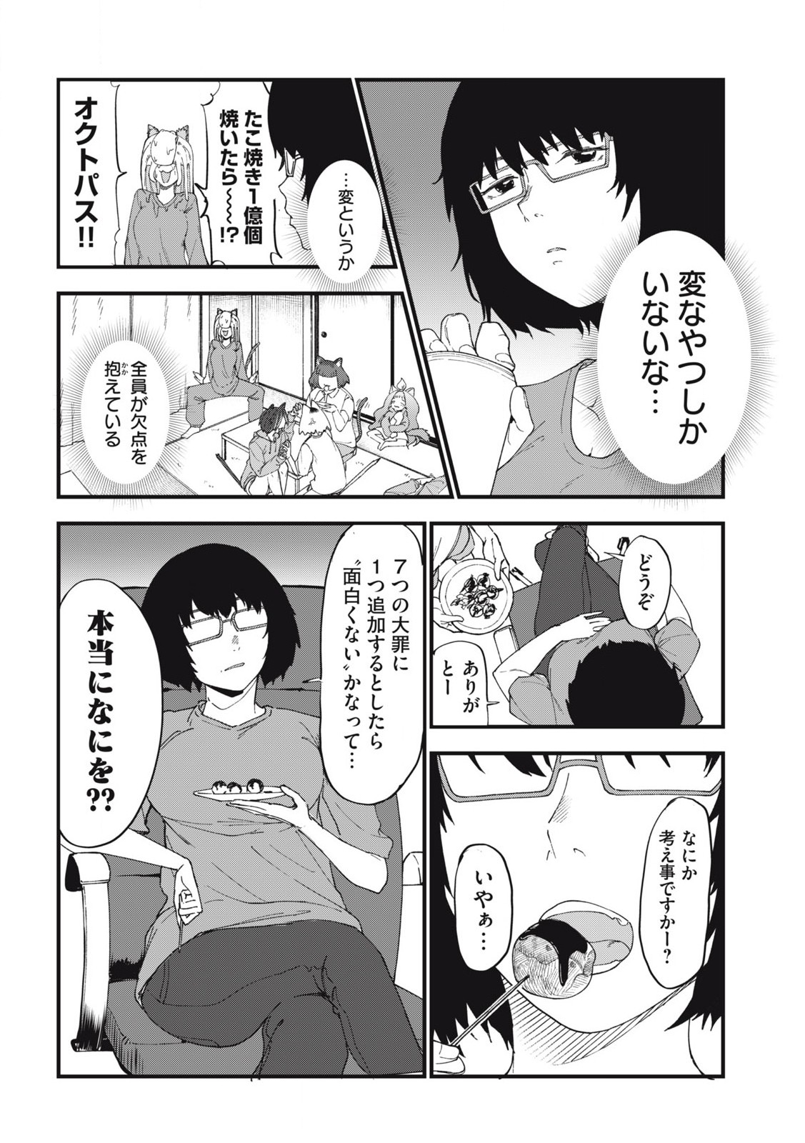 ヤニねこ Chap 248 - Next Chap 249