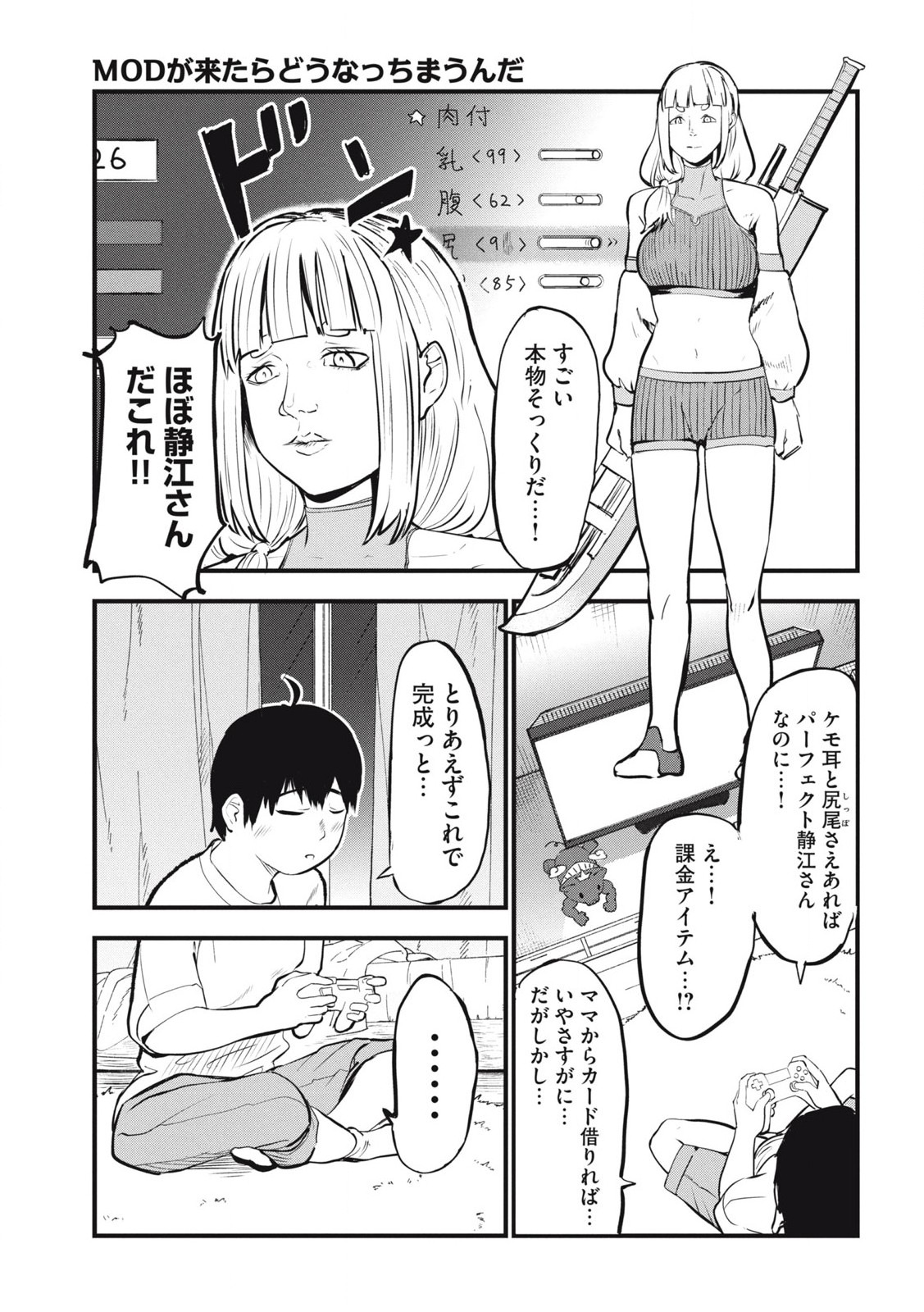 ヤニねこ Chap 249 - Next Chap 250