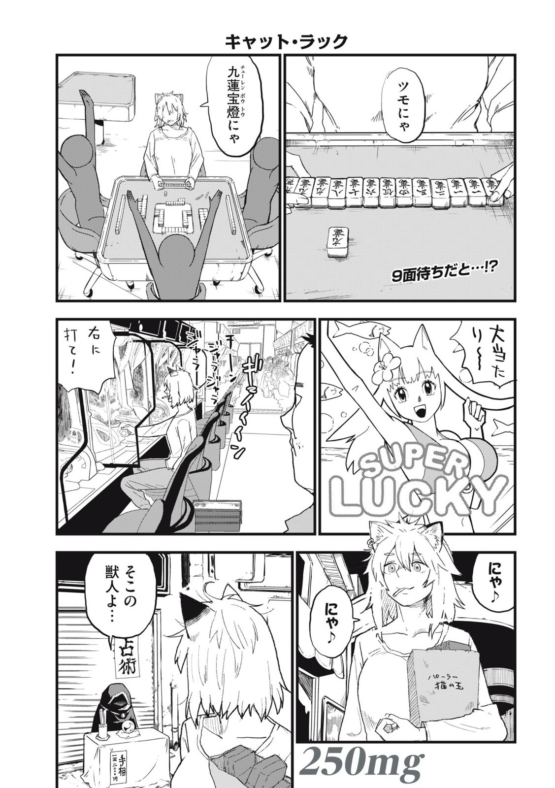 ヤニねこ Chap 250 - Next Chap 251