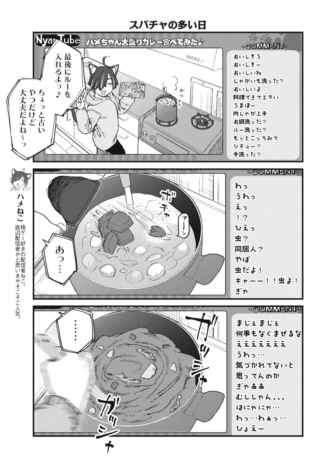 ヤニねこ Chap 251 - Next Chap 252