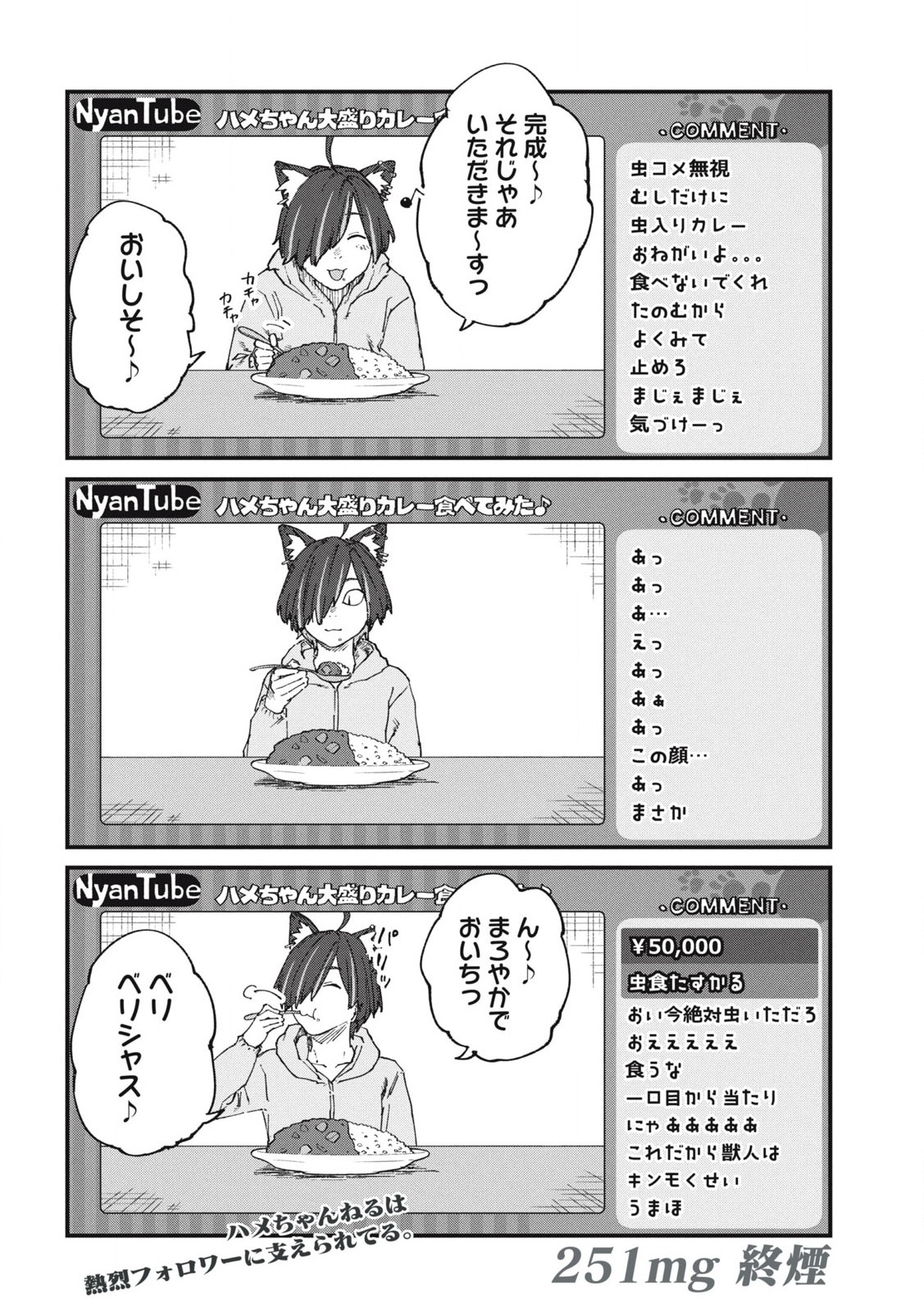 ヤニねこ Chap 251 - Next Chap 252