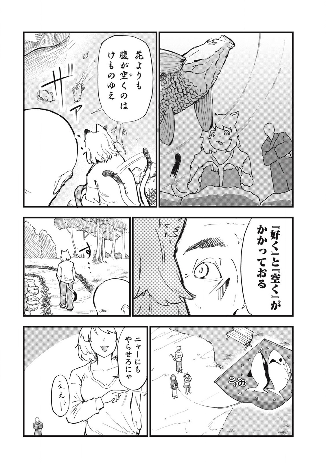 ヤニねこ Chap 252 - Next Chap 253