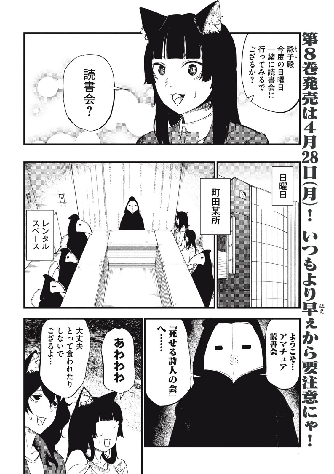 ヤニねこ Chap 255 - Next Chap 256