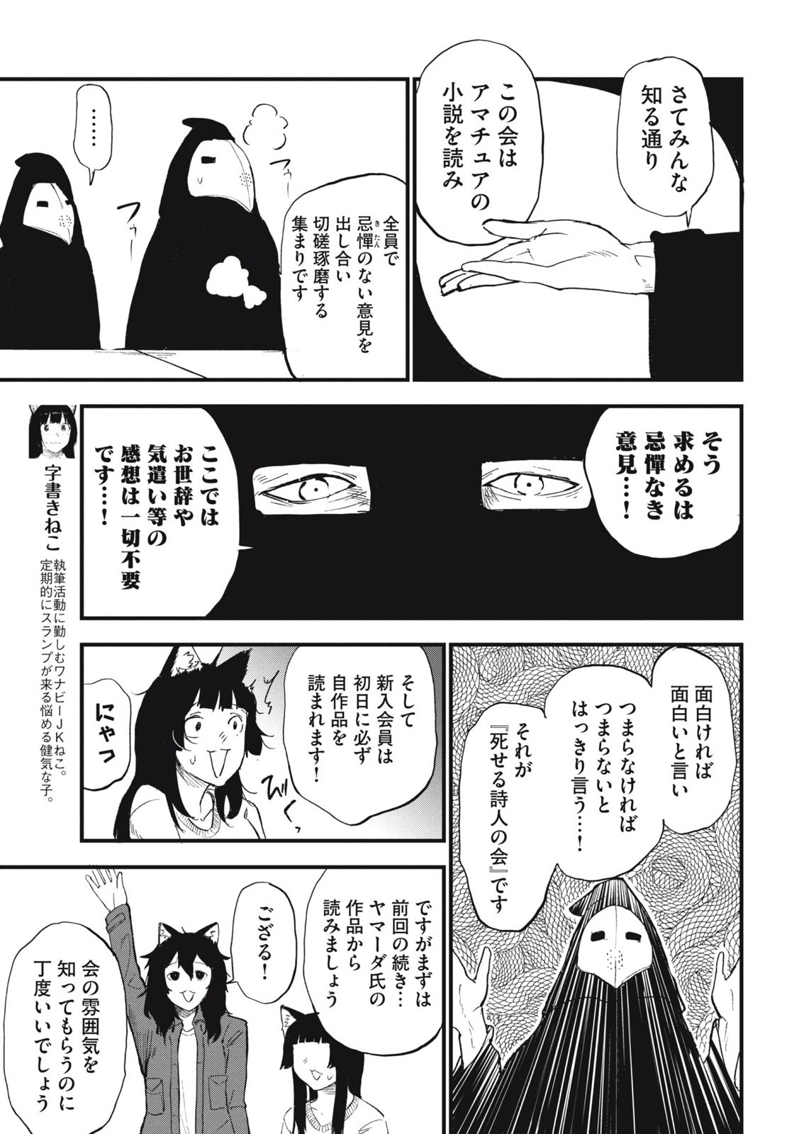 ヤニねこ Chap 255 - Next Chap 256