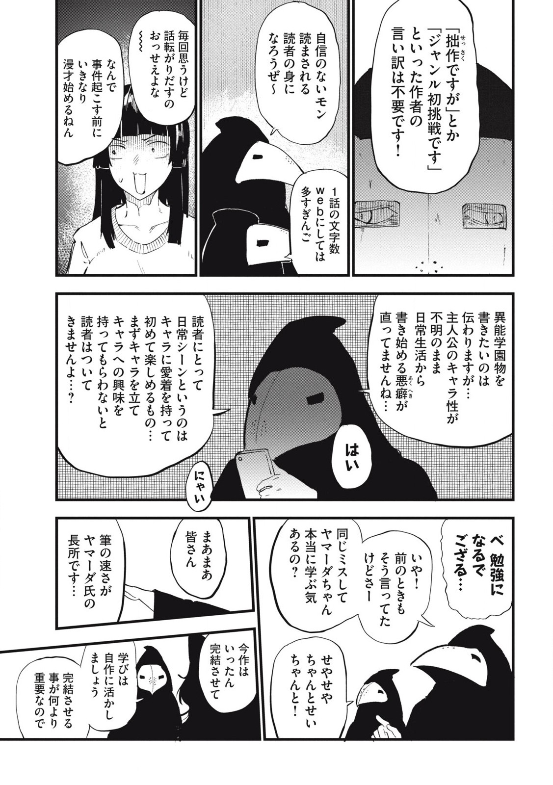 ヤニねこ Chap 255 - Next Chap 256