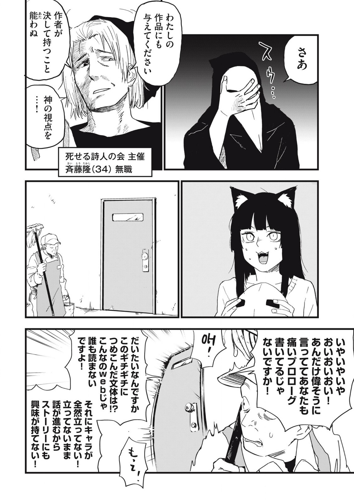 ヤニねこ Chap 257 - Next Chap 258