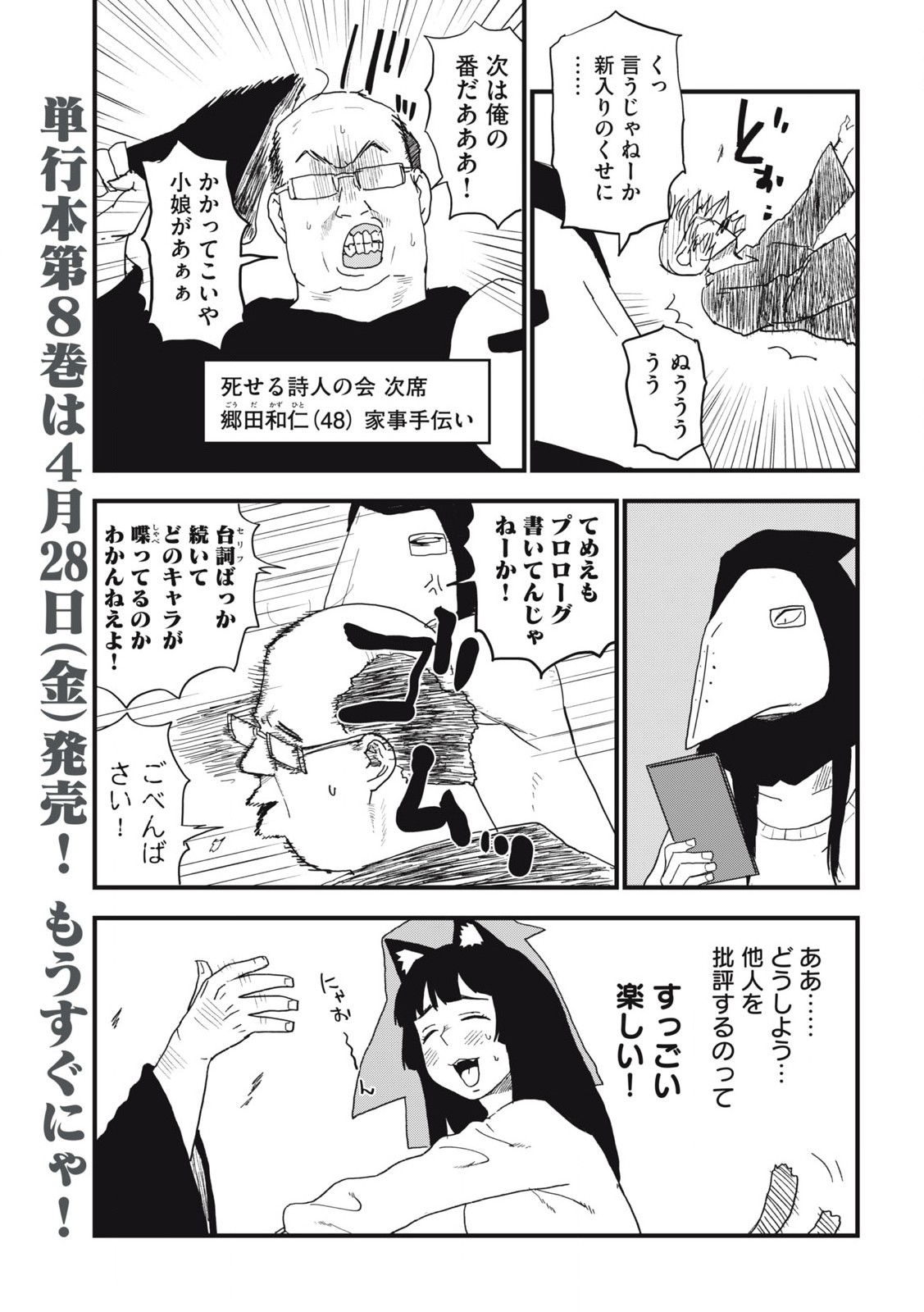 ヤニねこ Chap 257 - Next Chap 258