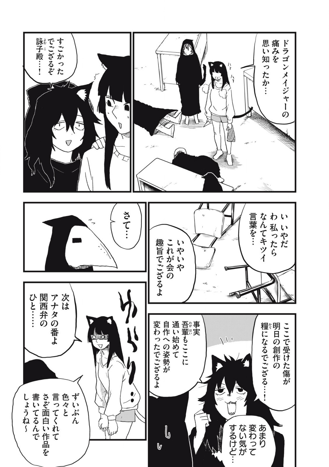 ヤニねこ Chap 257 - Next Chap 258