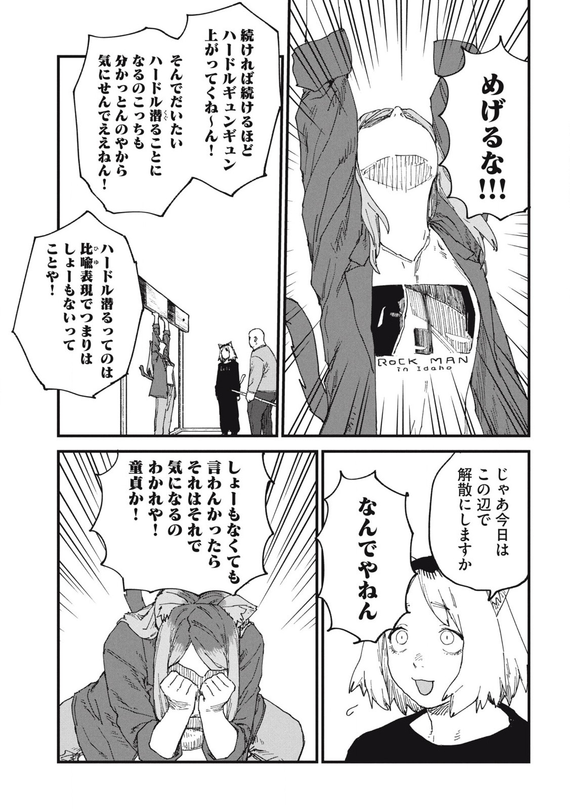 ヤニねこ Chap 258 - Next Chap 259