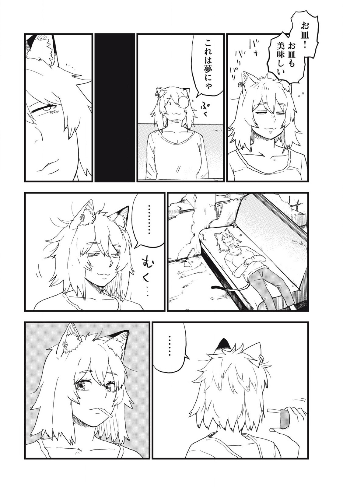 ヤニねこ Chap 259 - Next Chap 260