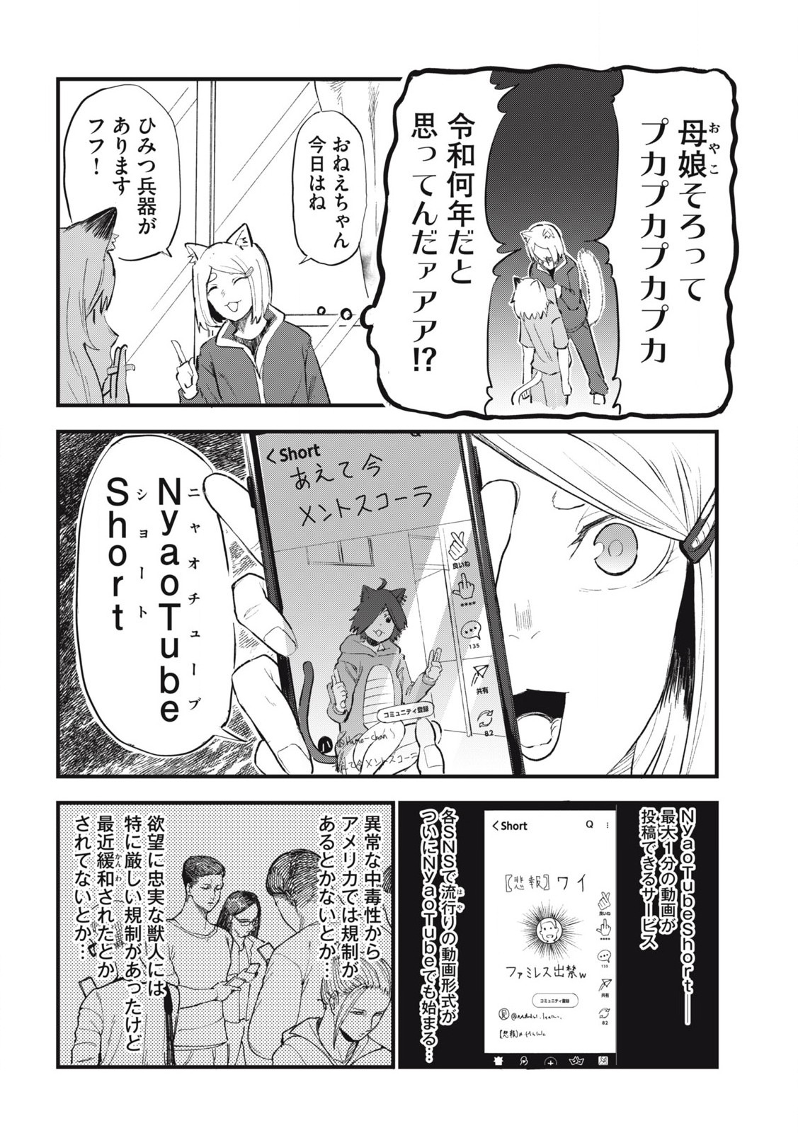 ヤニねこ Chap 261 - Next Chap 262