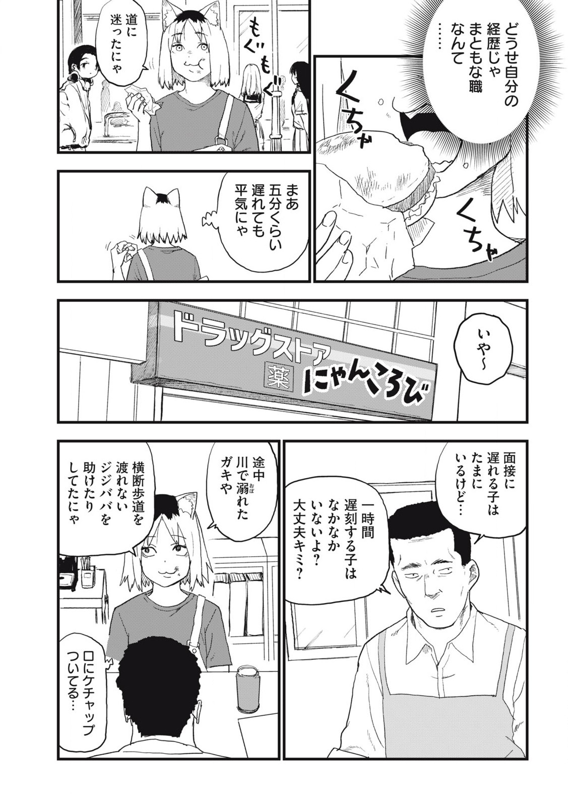 ヤニねこ Chap 263 - Next Chap 264