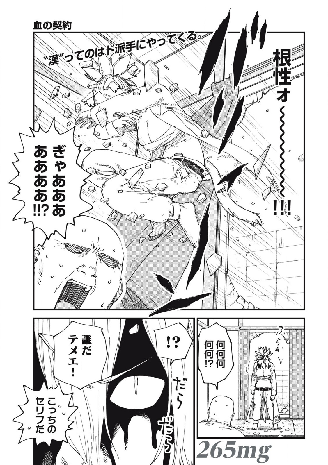 ヤニねこ Chap 265 - Next Chap 266