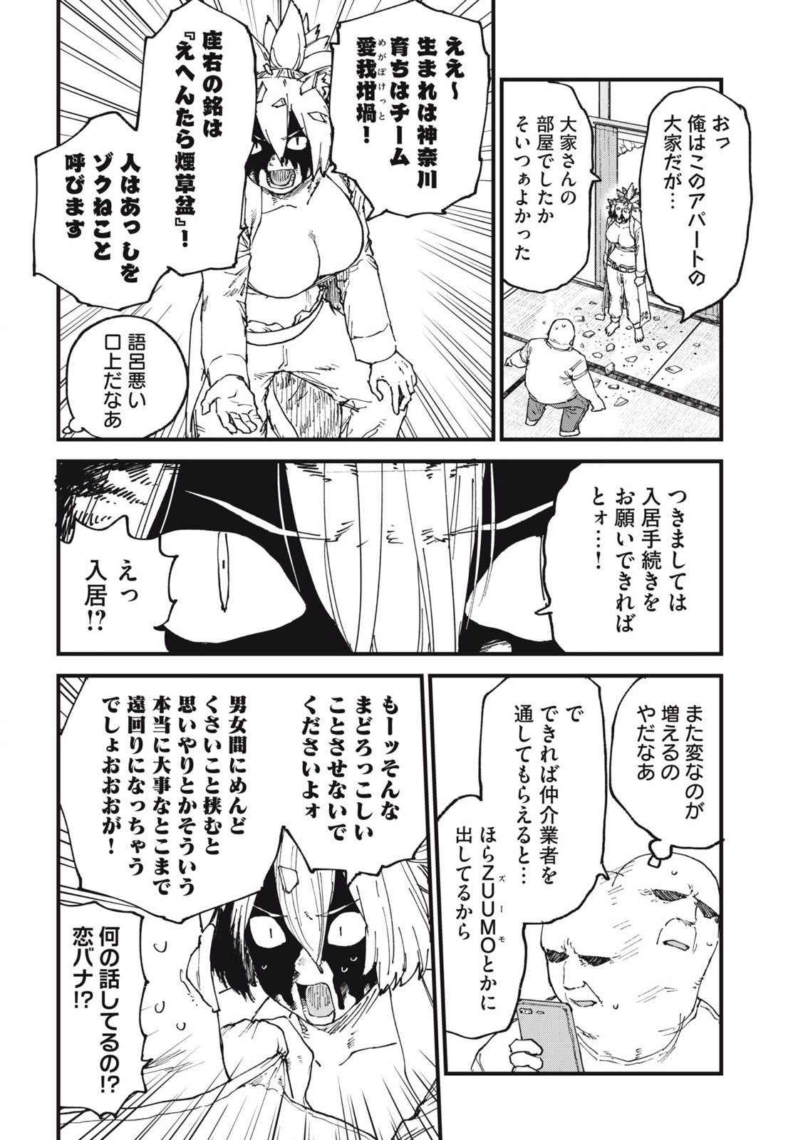 ヤニねこ Chap 265 - Next Chap 266
