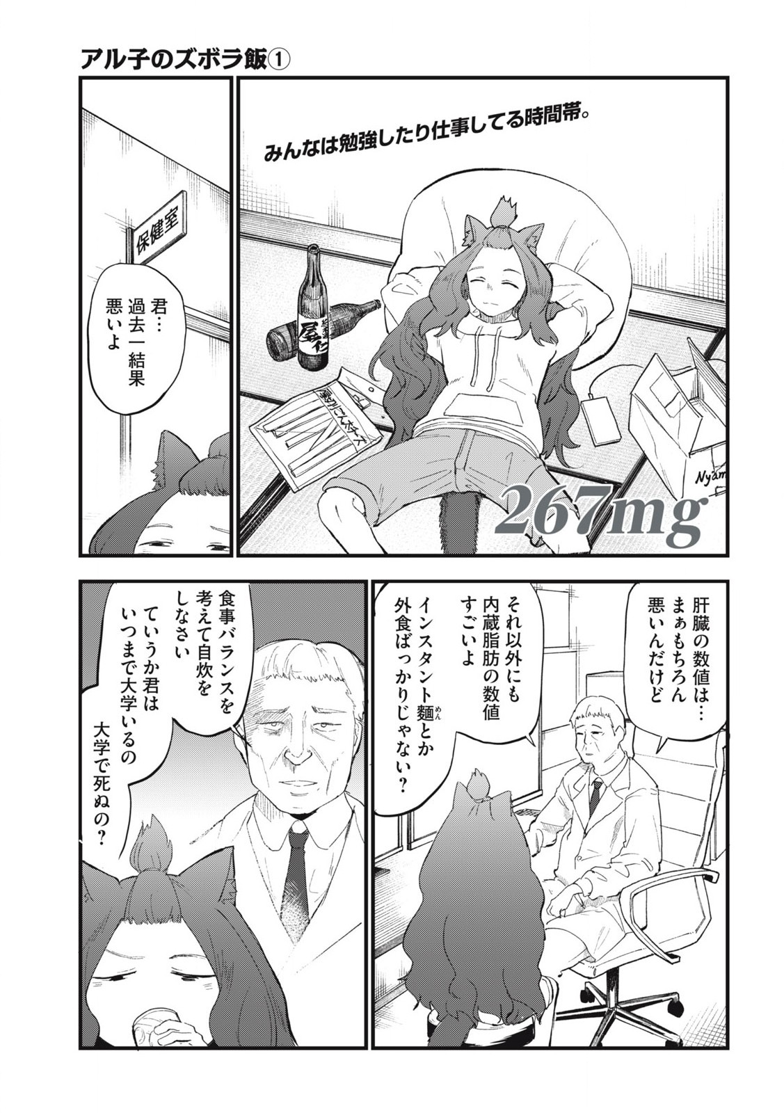 ヤニねこ Chap 267 - Next Chap 268