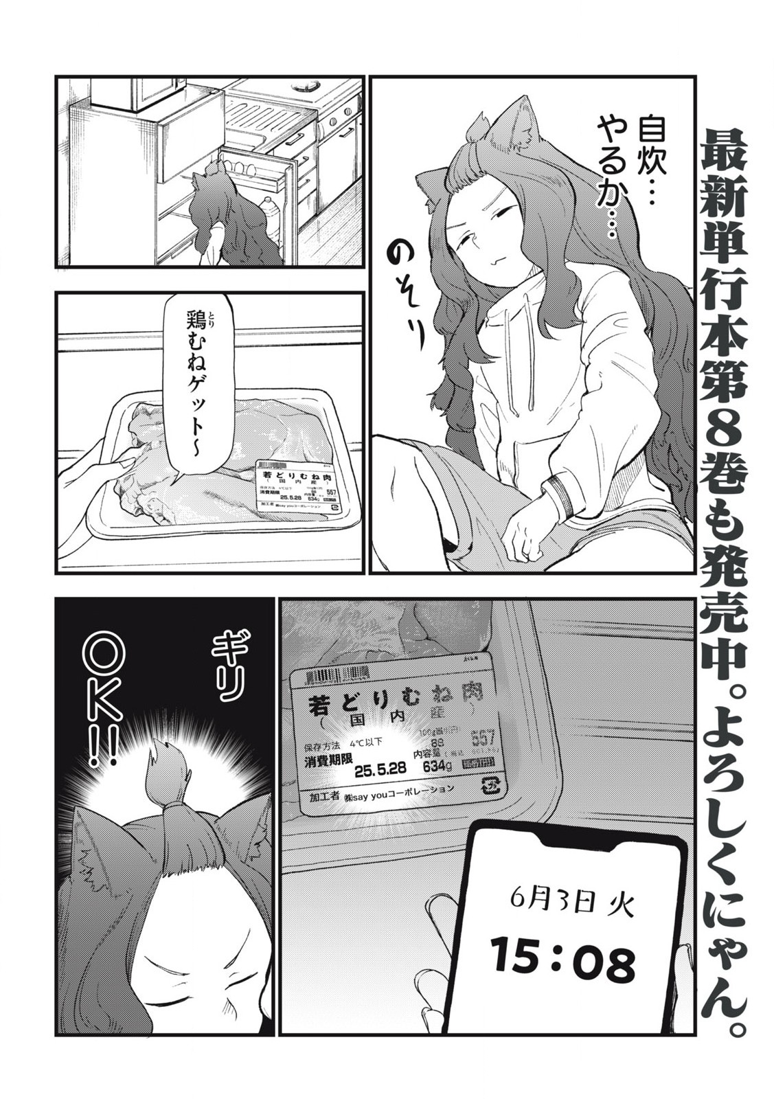 ヤニねこ Chap 267 - Next Chap 268