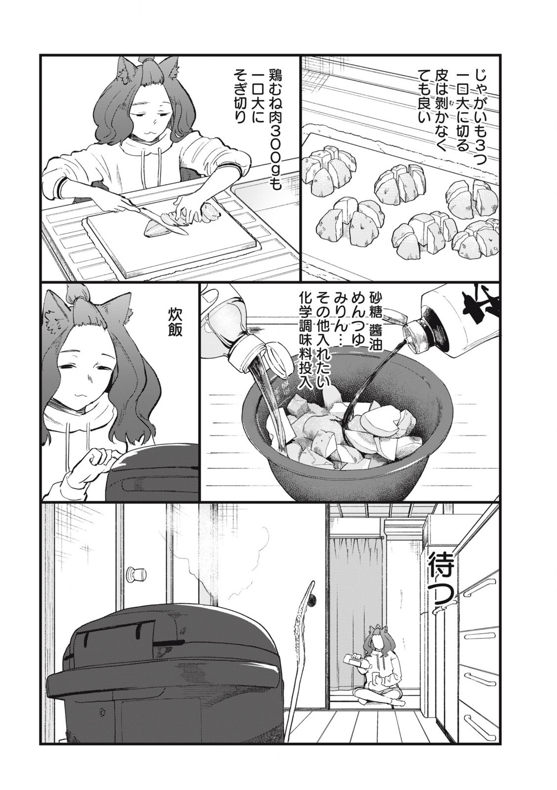 ヤニねこ Chap 267 - Next Chap 268