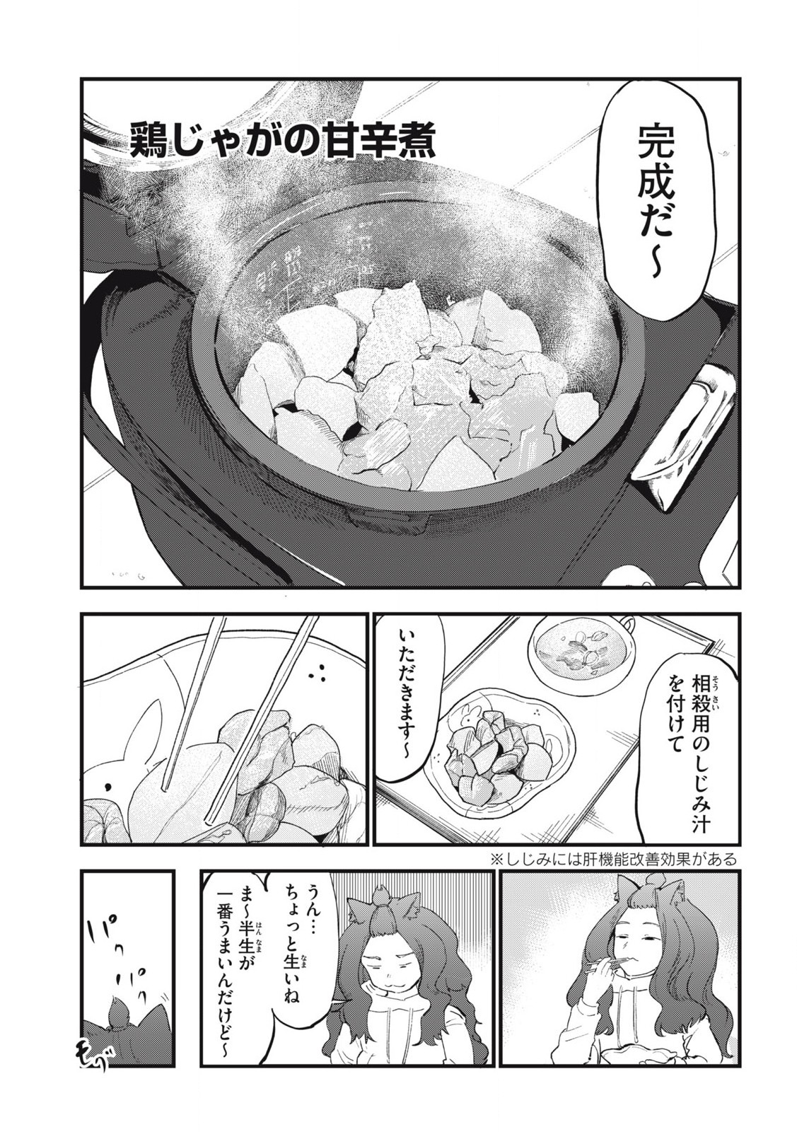 ヤニねこ Chap 267 - Next Chap 268
