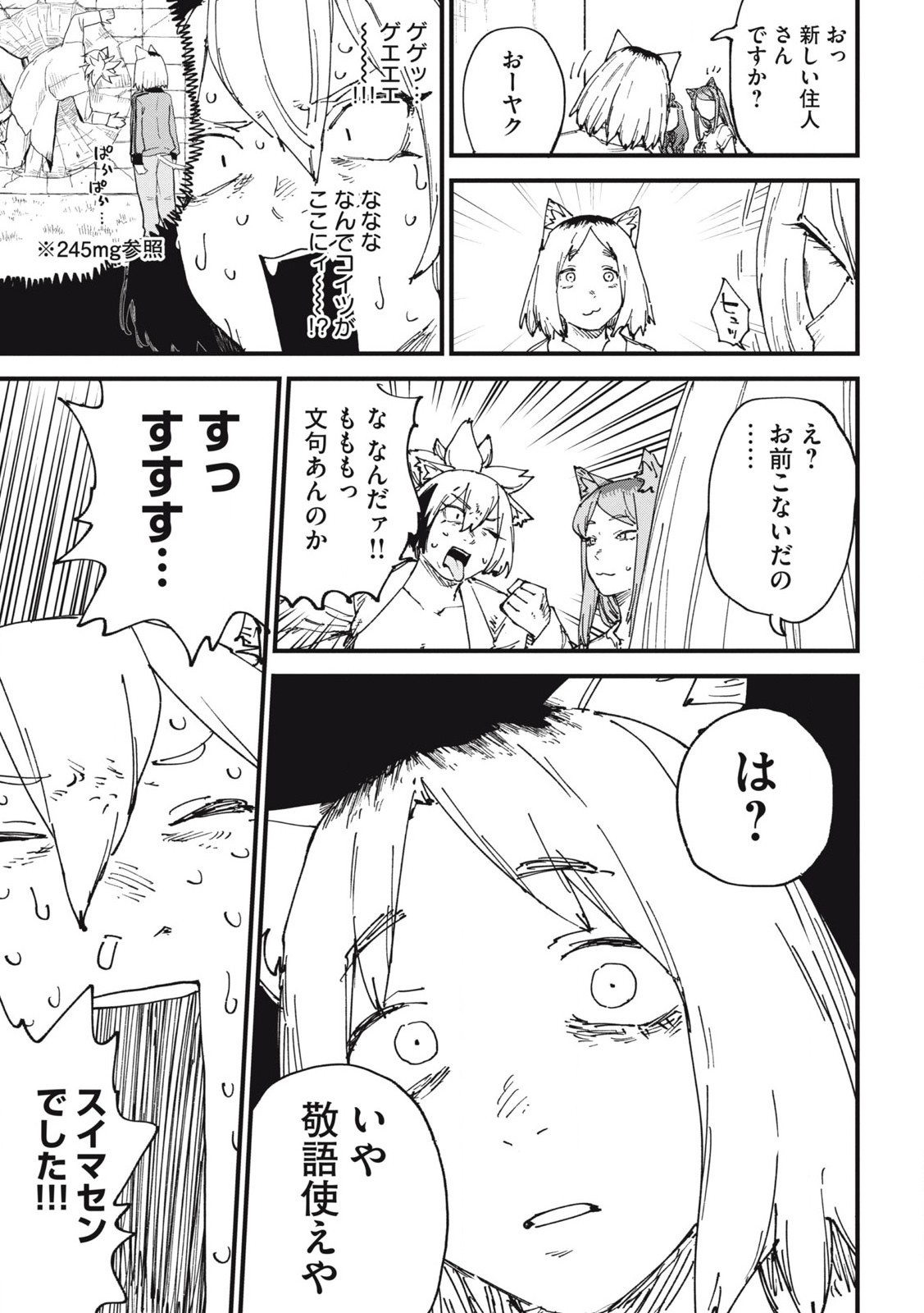 ヤニねこ Chap 268 - Next Chap 269