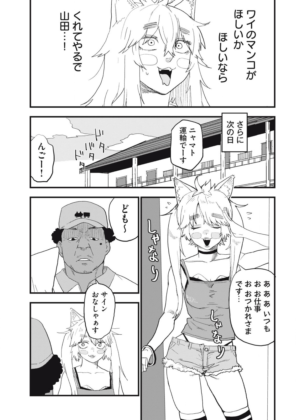 ヤニねこ Chap 269 - Next Chap 270