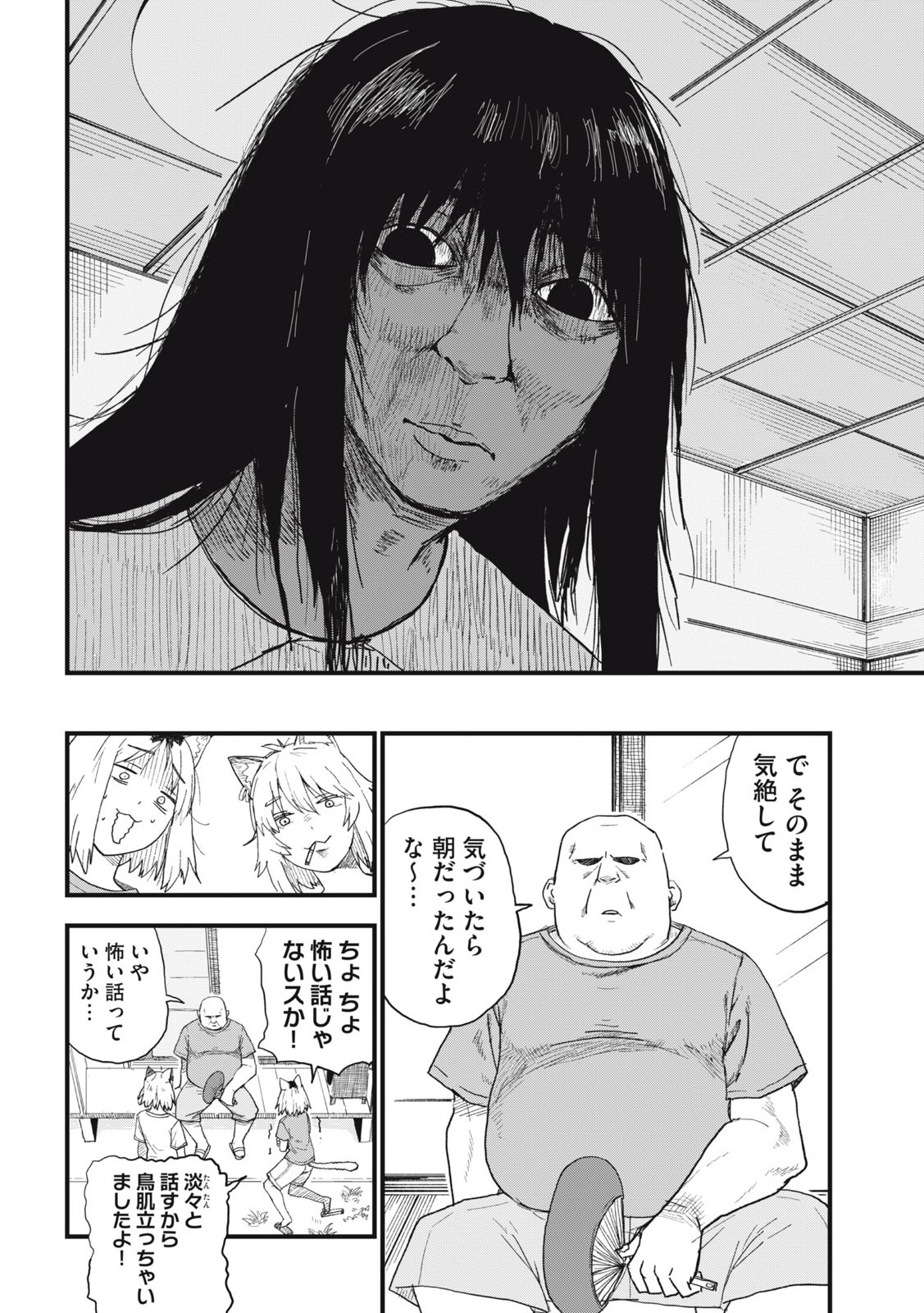 ヤニねこ Chap 271 - Next Chap 272