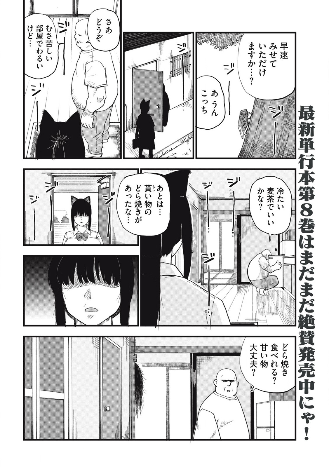 ヤニねこ Chap 271 - Next Chap 272