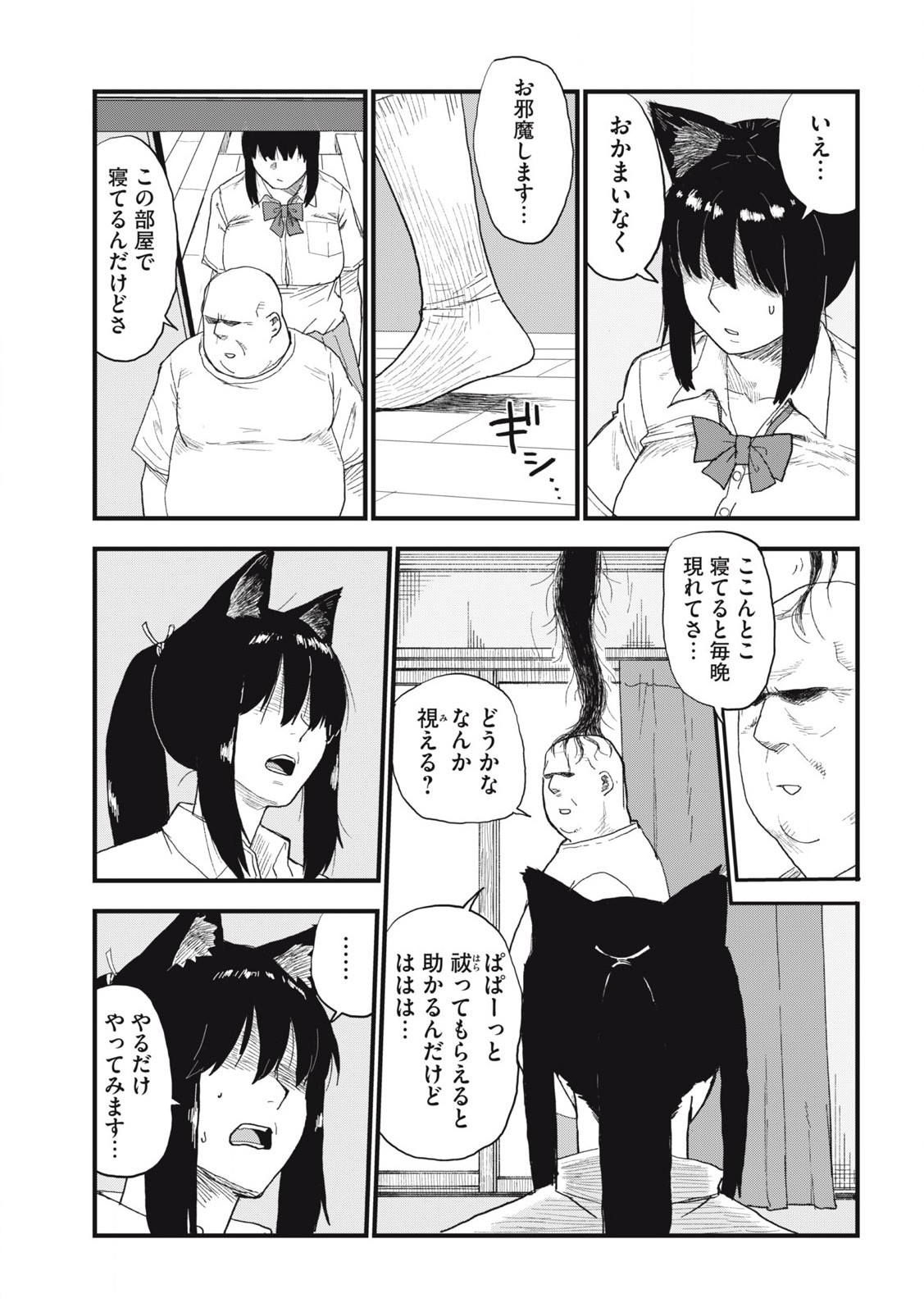 ヤニねこ Chap 271 - Next Chap 272