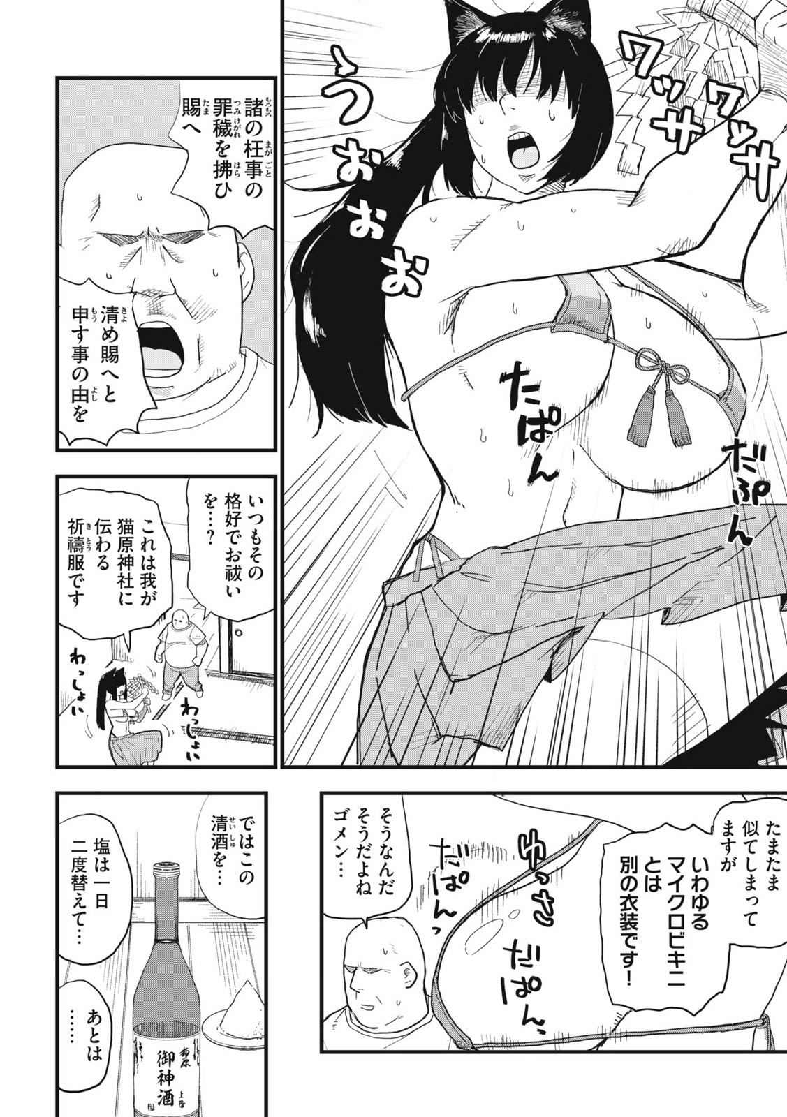 ヤニねこ Chap 271 - Next Chap 272