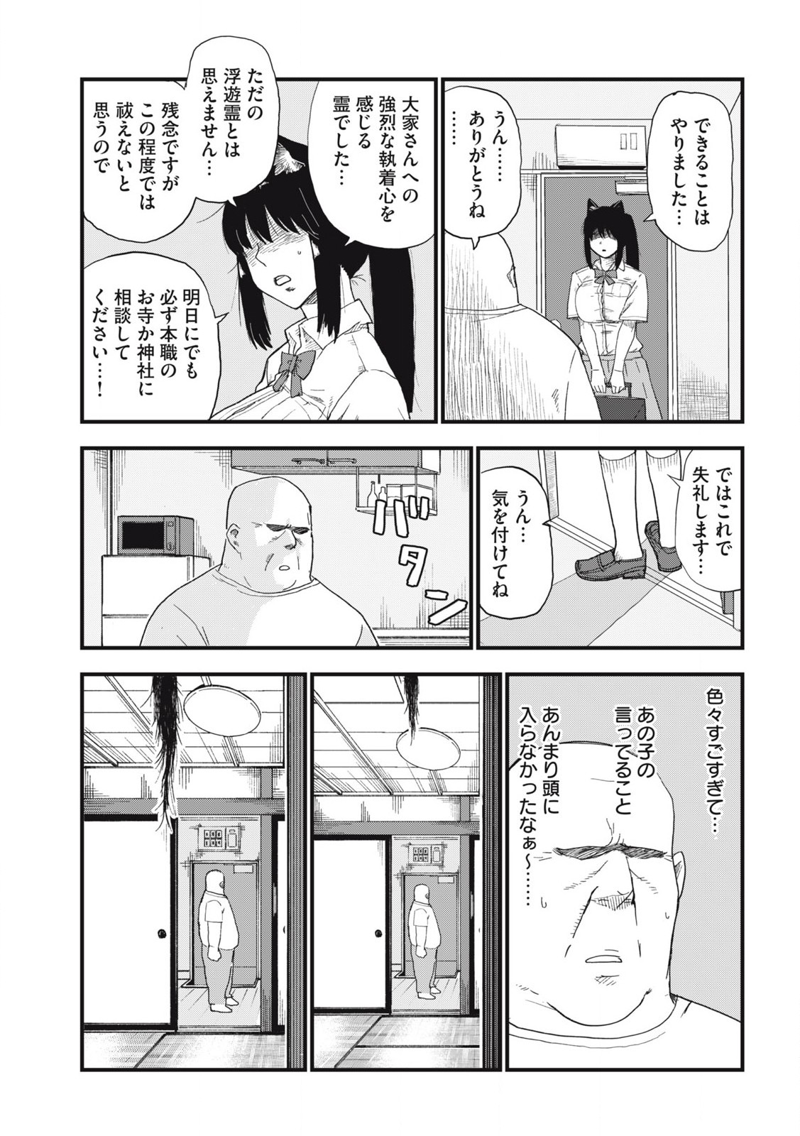 ヤニねこ Chap 271 - Next Chap 272
