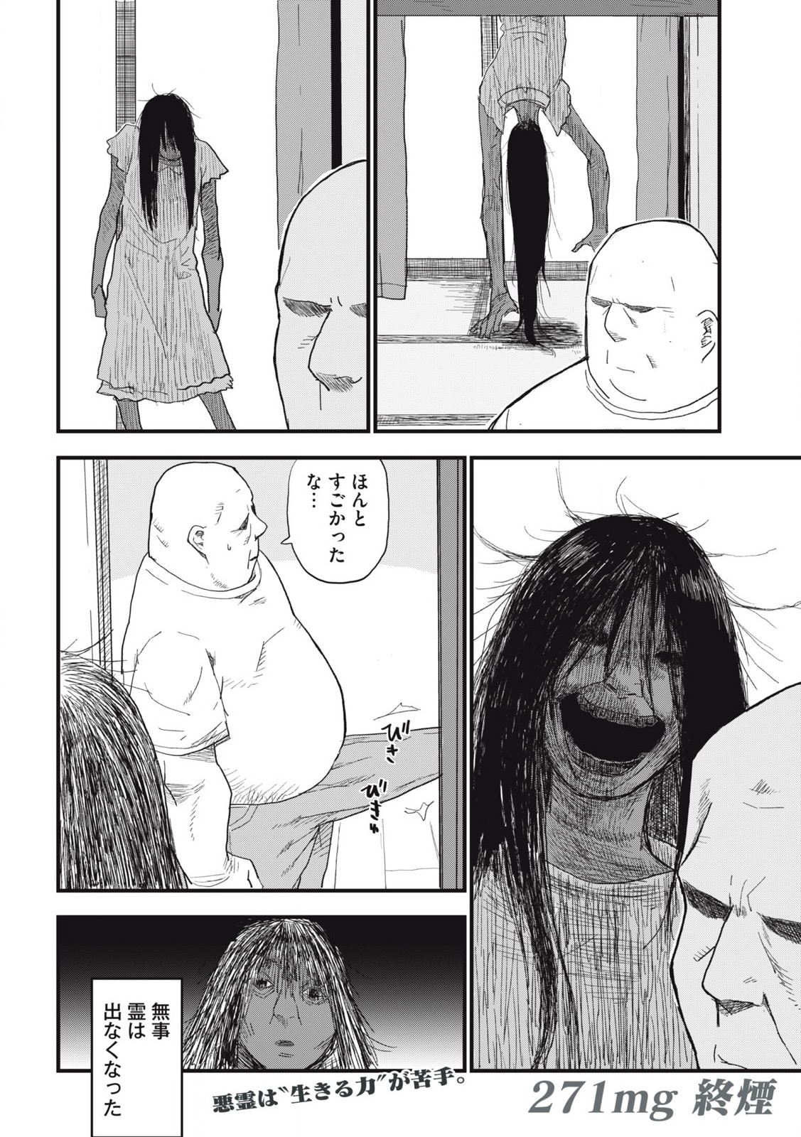 ヤニねこ Chap 271 - Next Chap 272