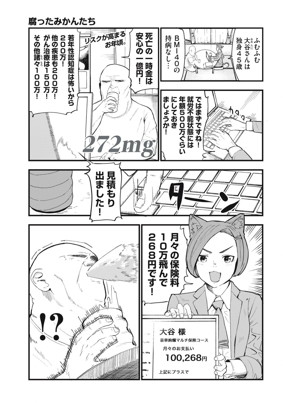 ヤニねこ Chap 272 - Next Chap 273