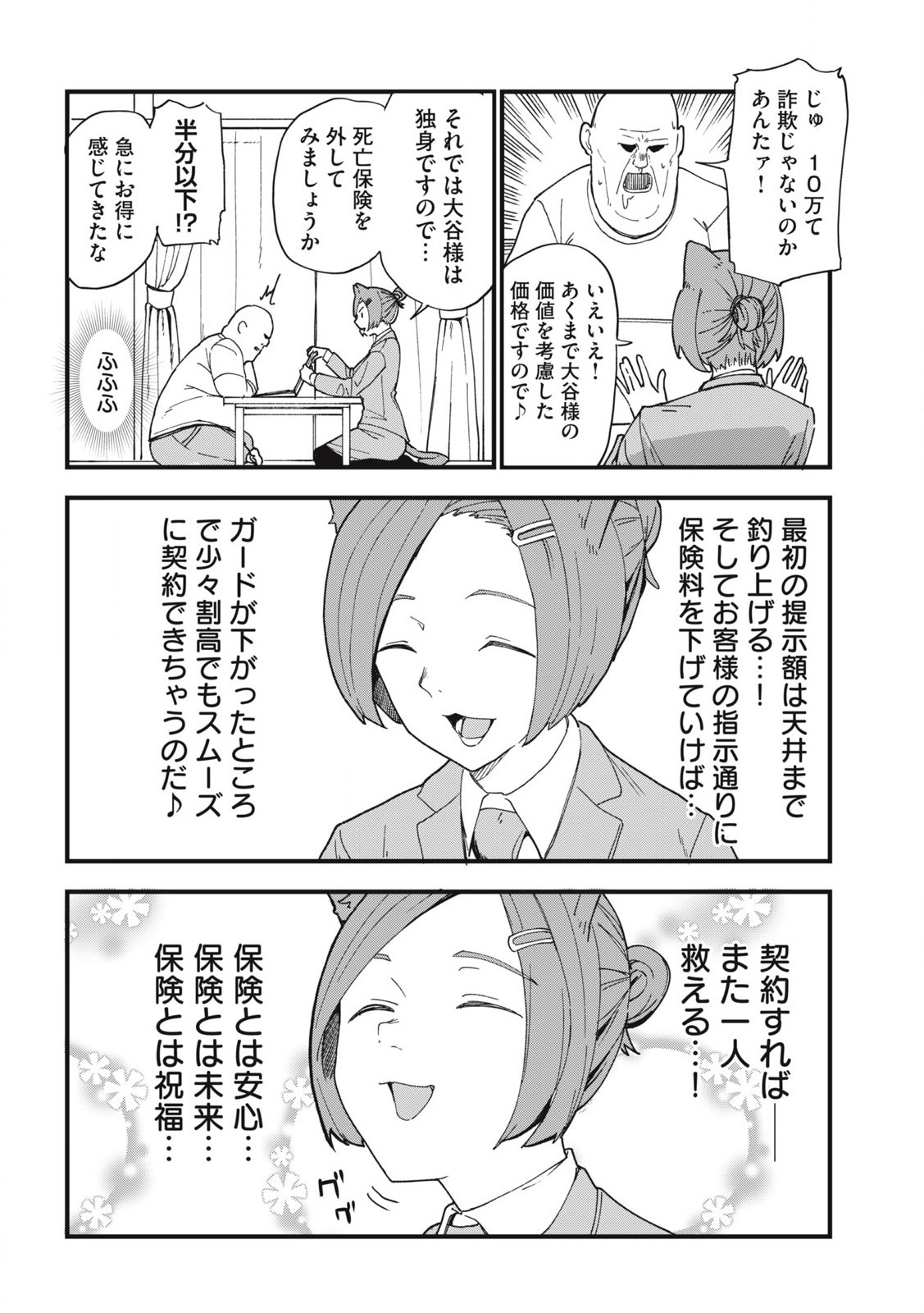 ヤニねこ Chap 272 - Next Chap 273