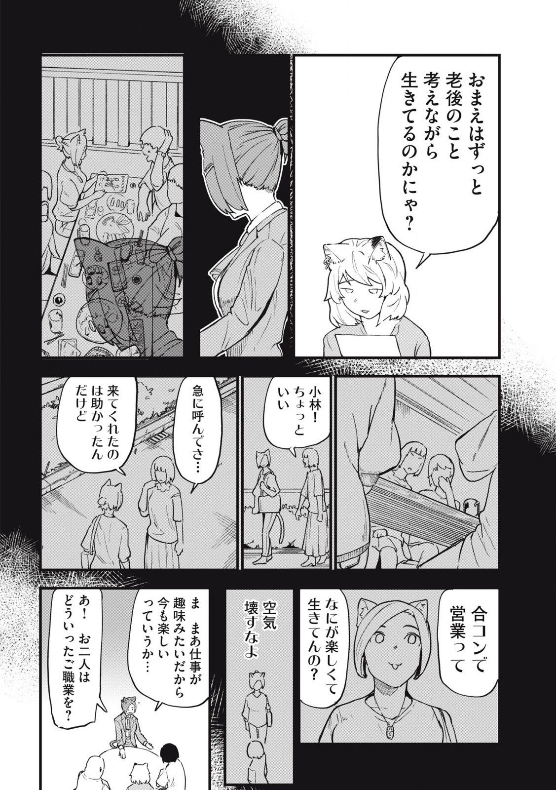 ヤニねこ Chap 272 - Next Chap 273