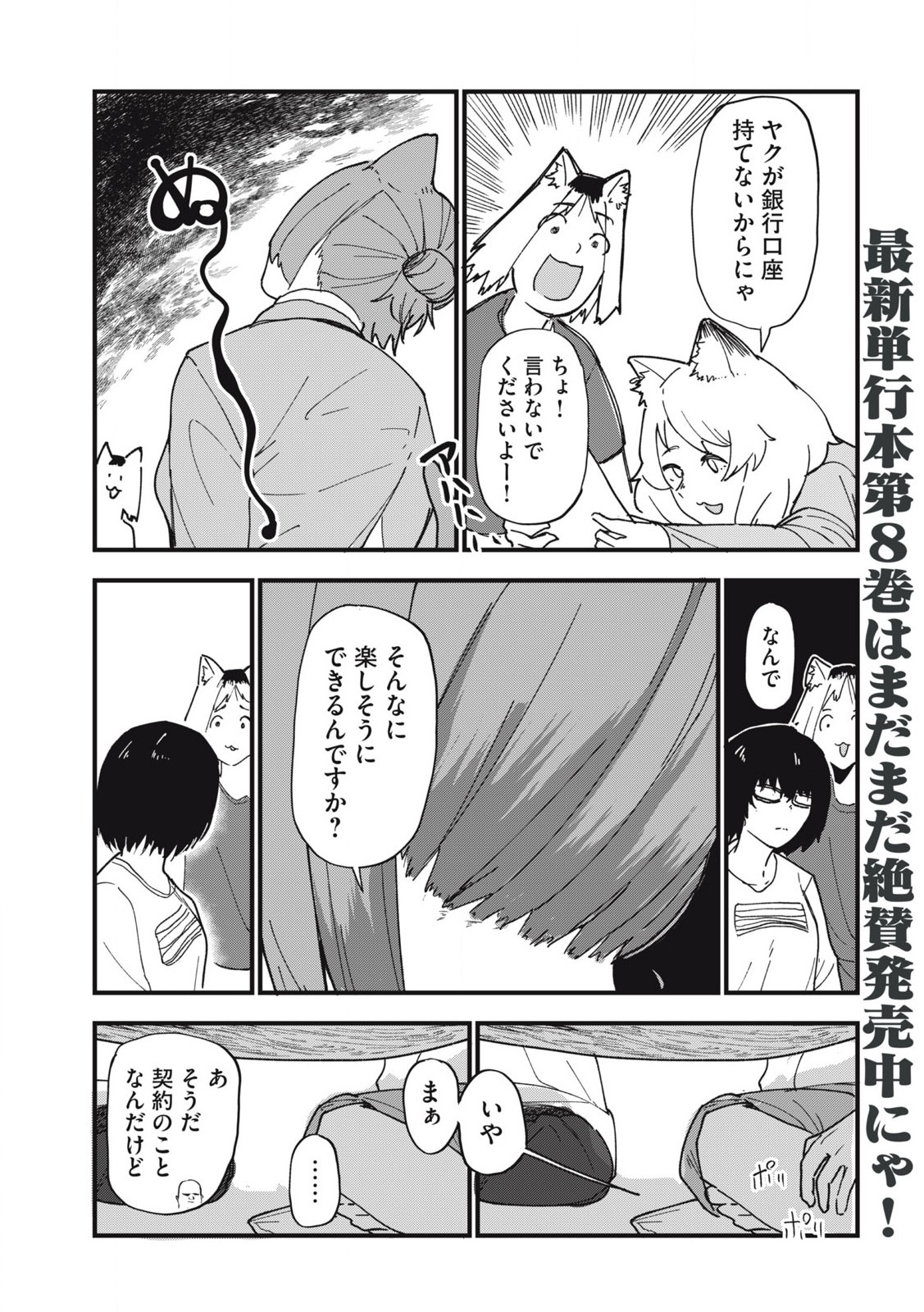 ヤニねこ Chap 272 - Next Chap 273