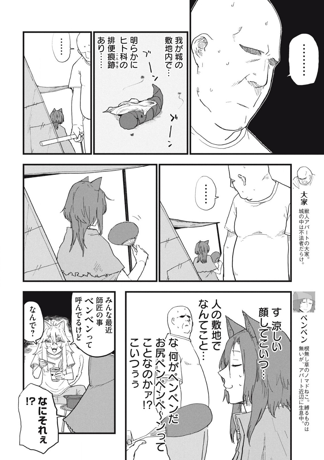 ヤニねこ Chap 276 - Next Chap 277