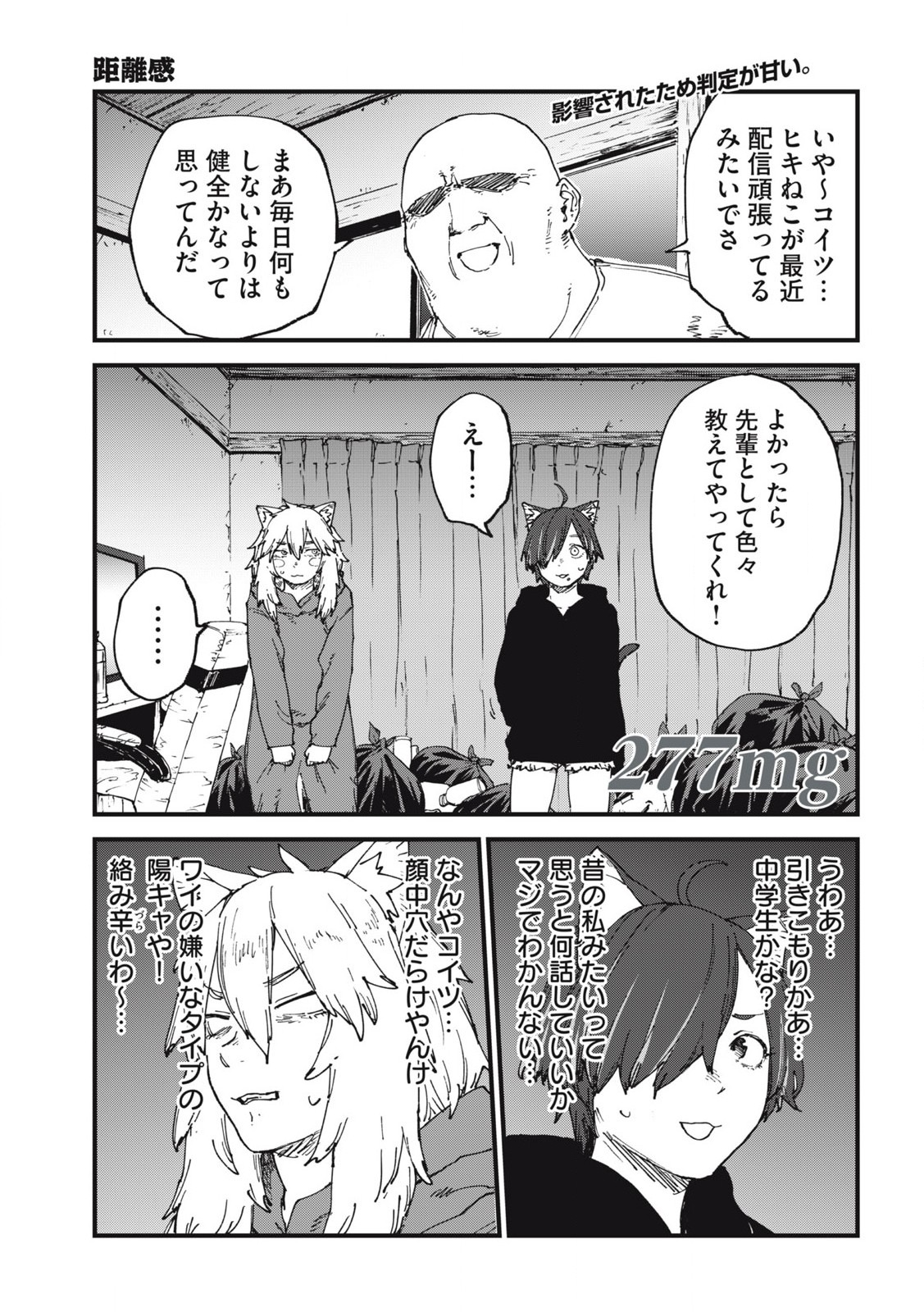 ヤニねこ Chap 277 - Next Chap 278