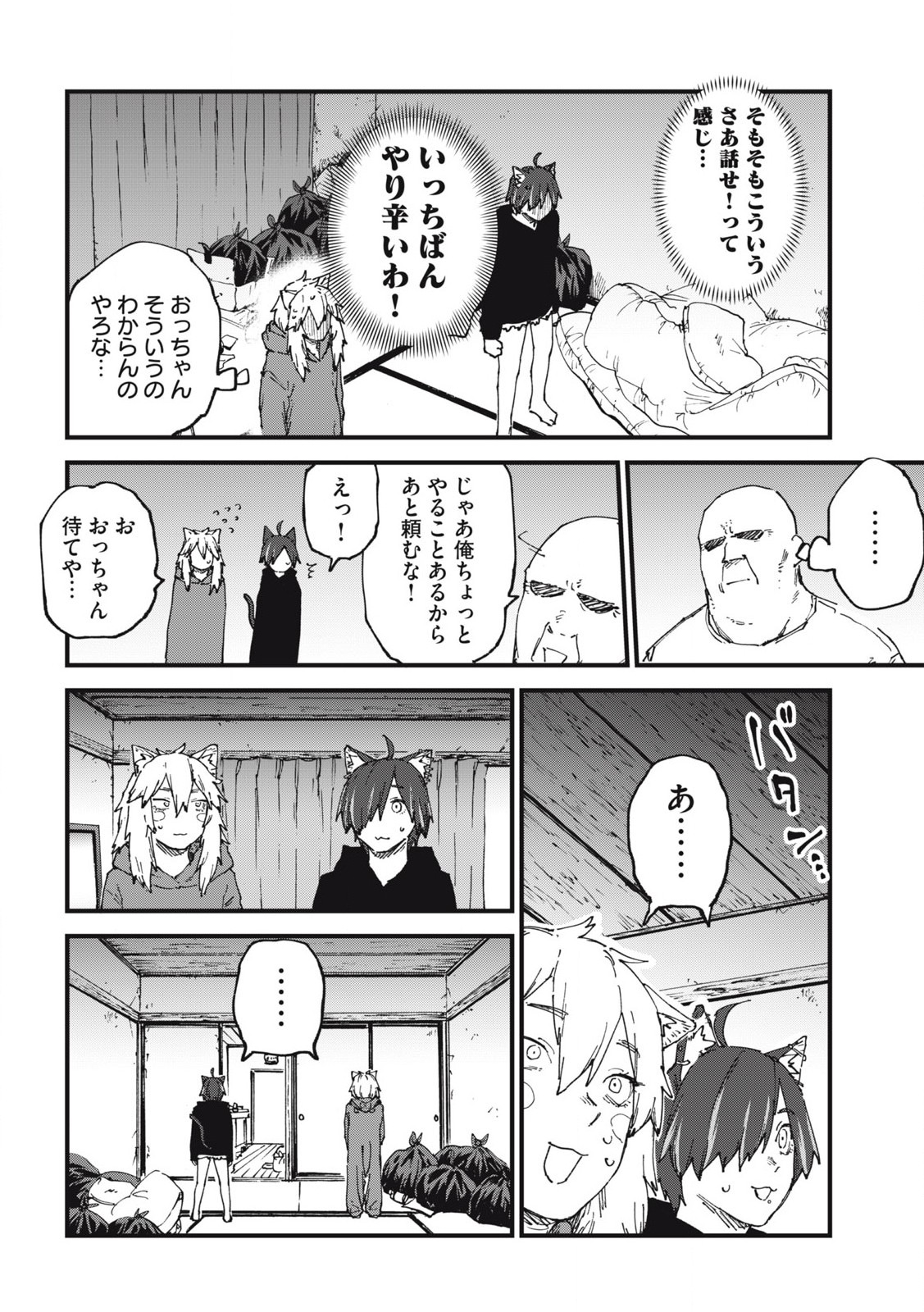 ヤニねこ Chap 277 - Next Chap 278