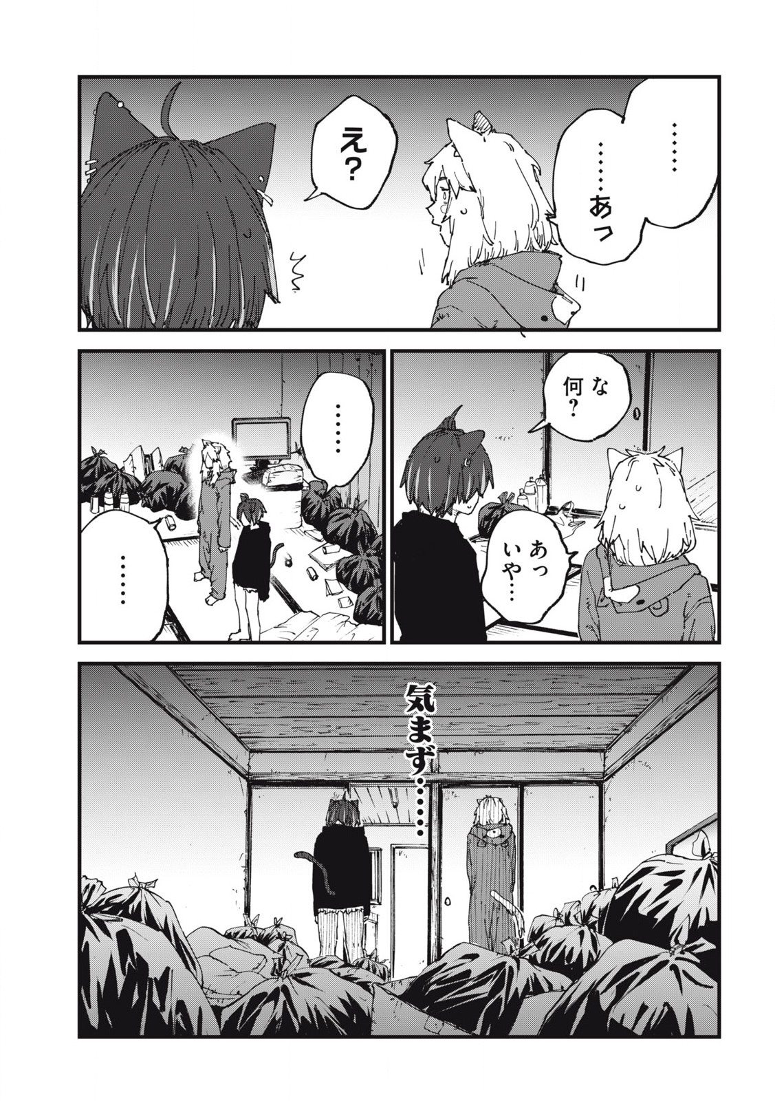 ヤニねこ Chap 277 - Next Chap 278