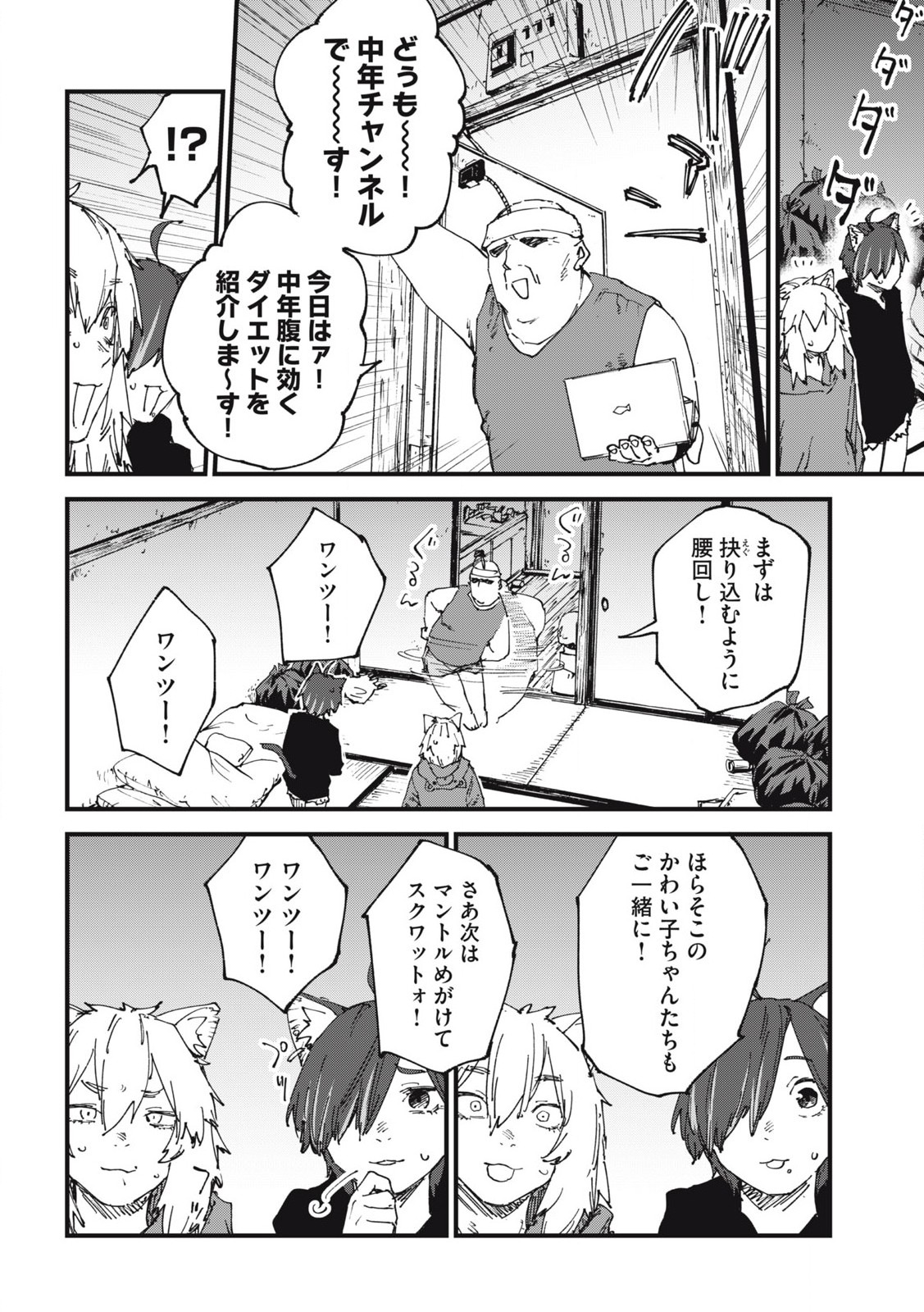 ヤニねこ Chap 277 - Next Chap 278