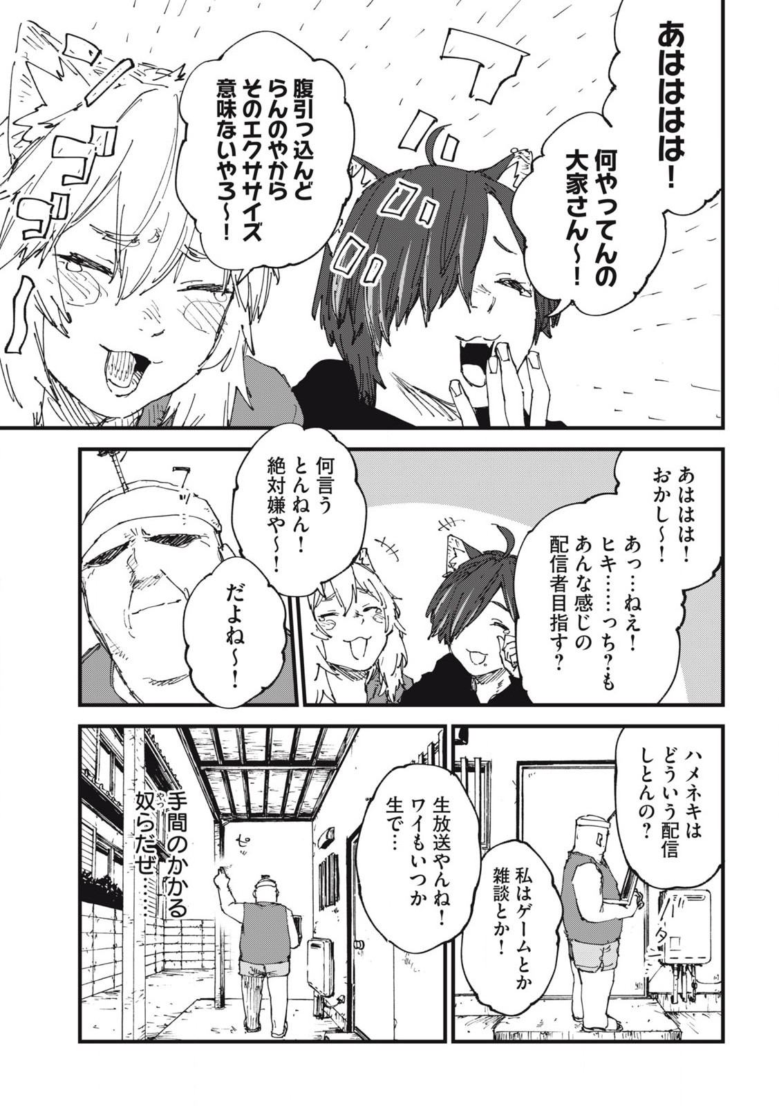 ヤニねこ Chap 277 - Next Chap 278