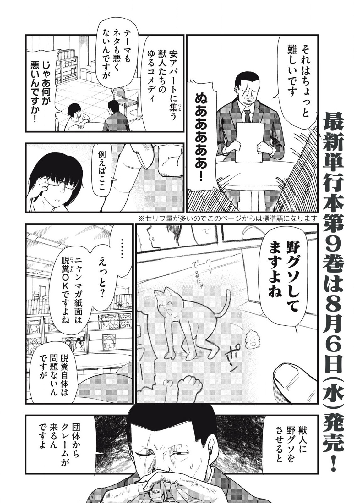ヤニねこ Chap 279 - Next Chap 280